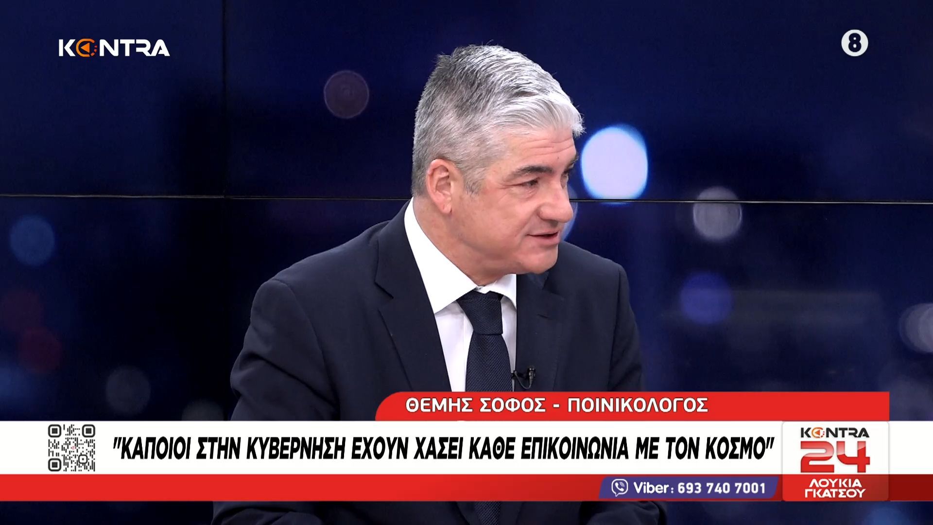 Τέμπη – Θέμης Σοφός: Η κυβέρνηση μπάζωσε την υπόθεση και τους διαδίκους – Ακατάλληλη η αίθουσα της Δίκης – Ο Φλωρίδης έπρεπει να δείξει σεβασμό –