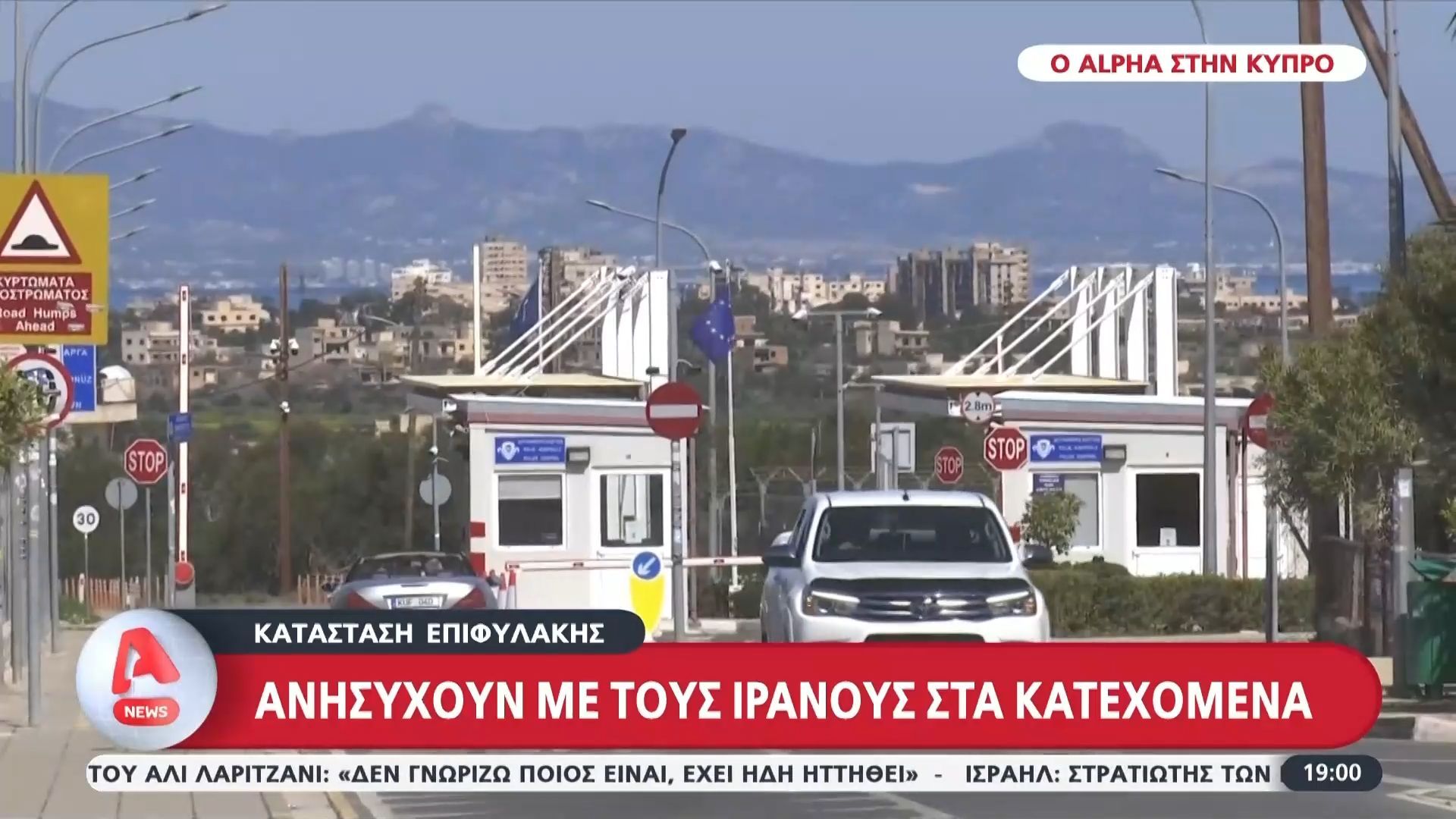 Τεράστια ανησυχία στους κατοίκους της Κύπρου – Ακυρώσεις σε κρατήσεις σε ξενοδοχεία