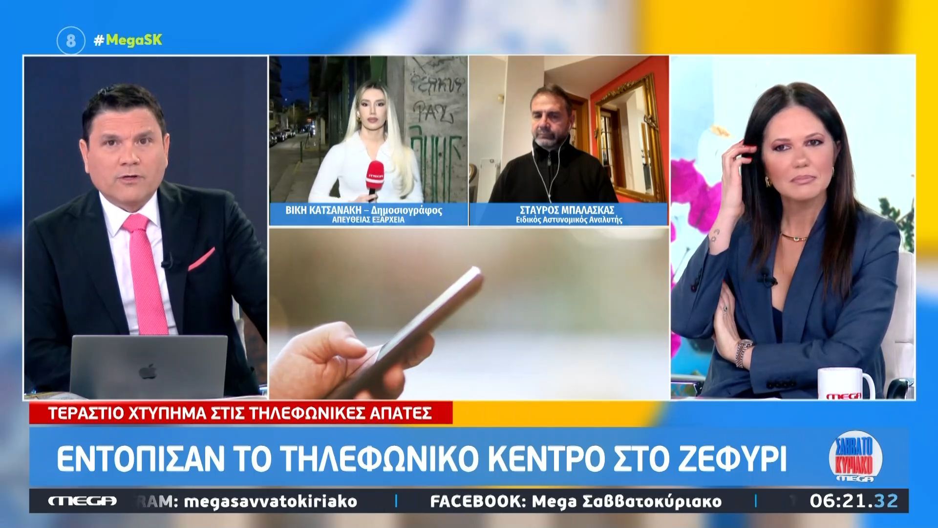 Τεράστιο χτύπημα στις τηλεφωνικές απάτες – Βρέθηκες τηλεφωνικό κέντρο στο Ζεφύρι