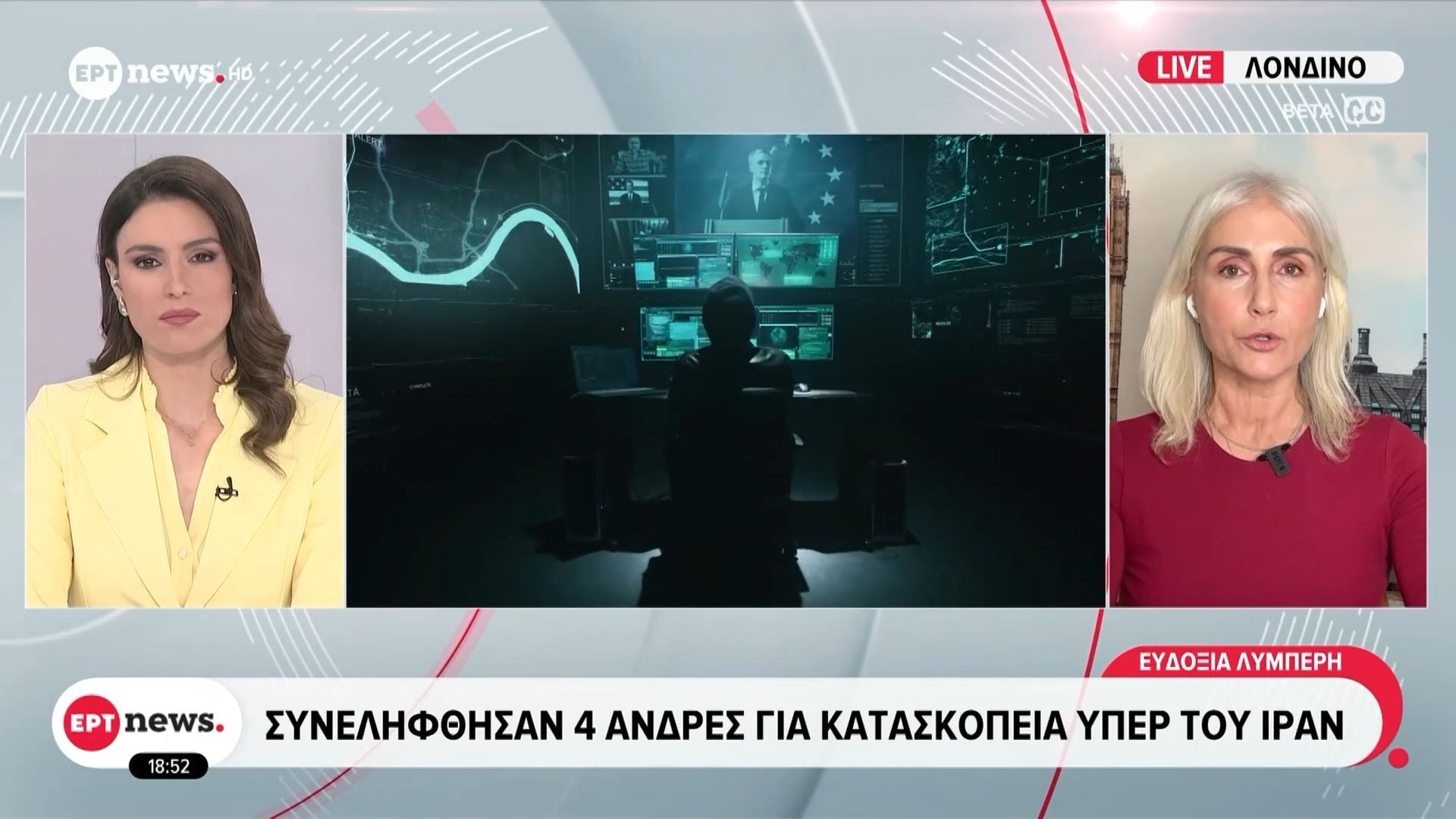 Τέσσερις άνδρες συνελήφθησαν ως ύποπτοι για κατασκοπεία της εβραϊκής κοινότητας στο Λονδίνο για λογαριασμό του Ιράν