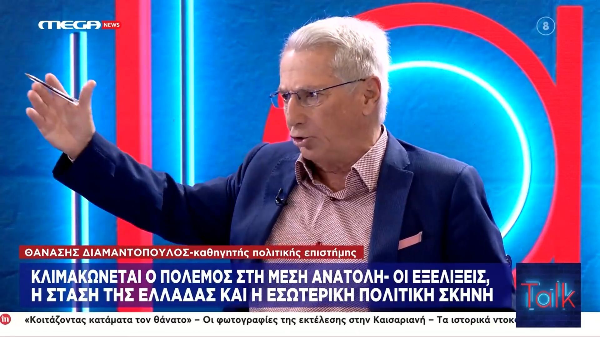 Θ. Διαμαντόπουλος: «Ο Μητσοτάκης κάνει επιλογές υψηλής επικινδυνότητας»