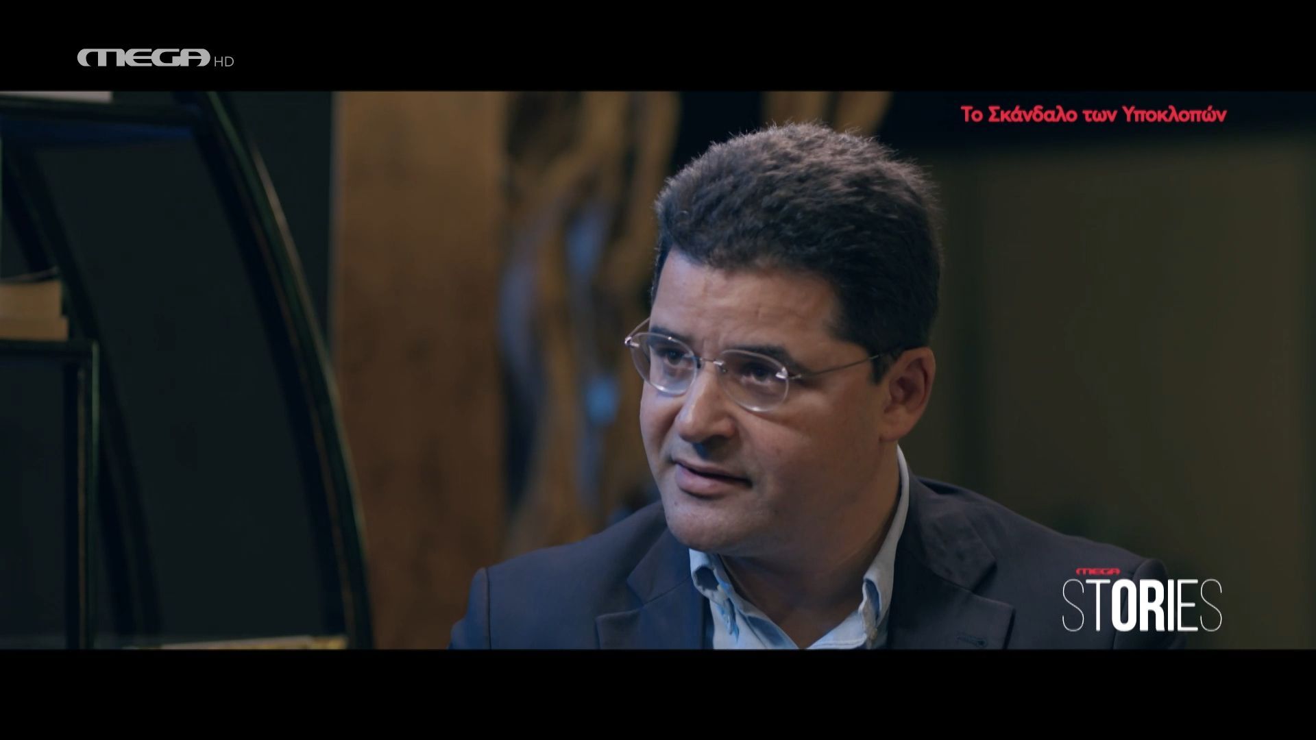 Θ. Κουκάκης: Πώς κατάλαβα ότι με παρακολουθούσαν