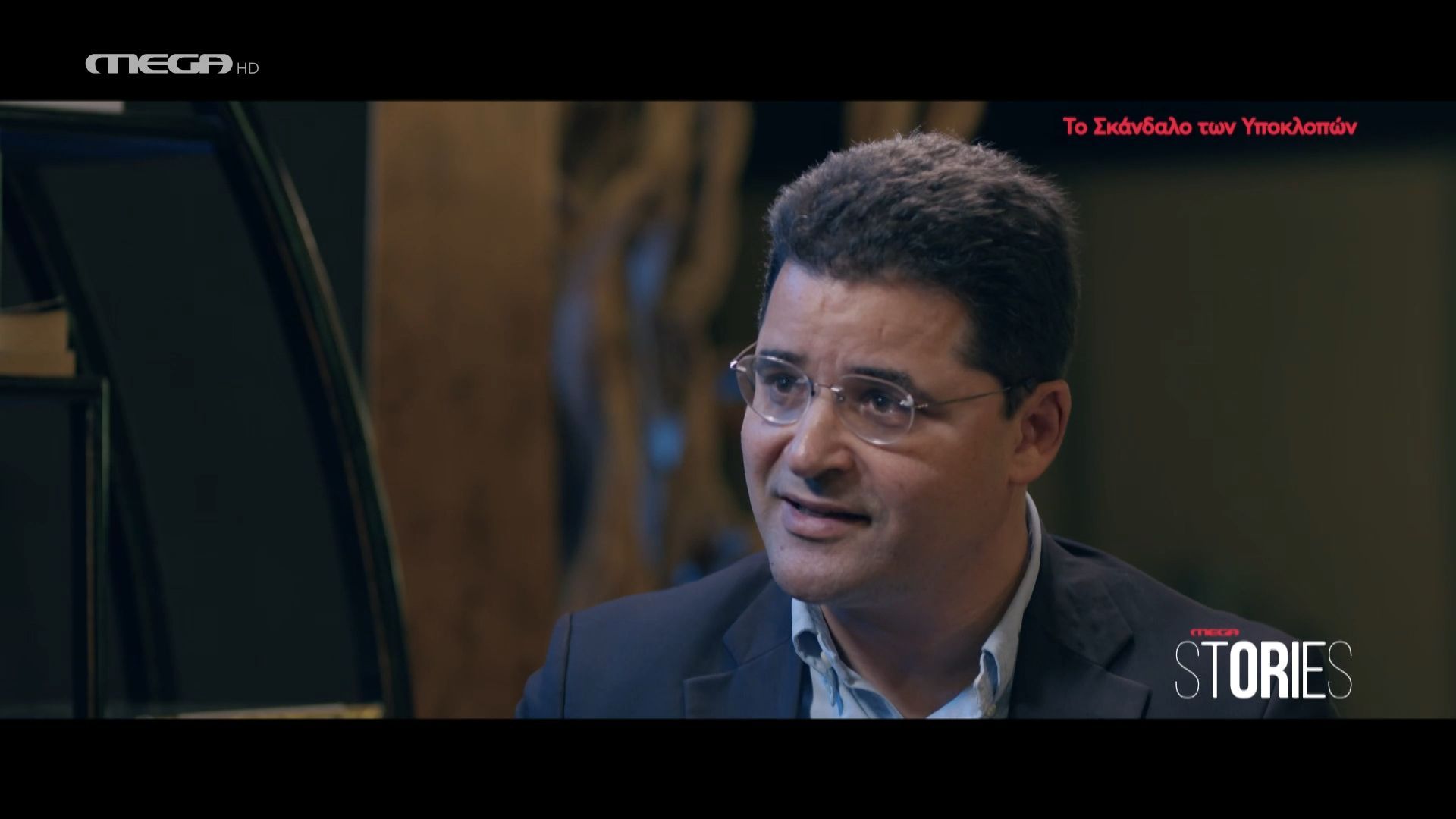 Θ. Κουκάκης: «Την ημέρα που έκανα την καταγγελία η ΕΥΠ τερμάτισε την παρακολούθησή μου»