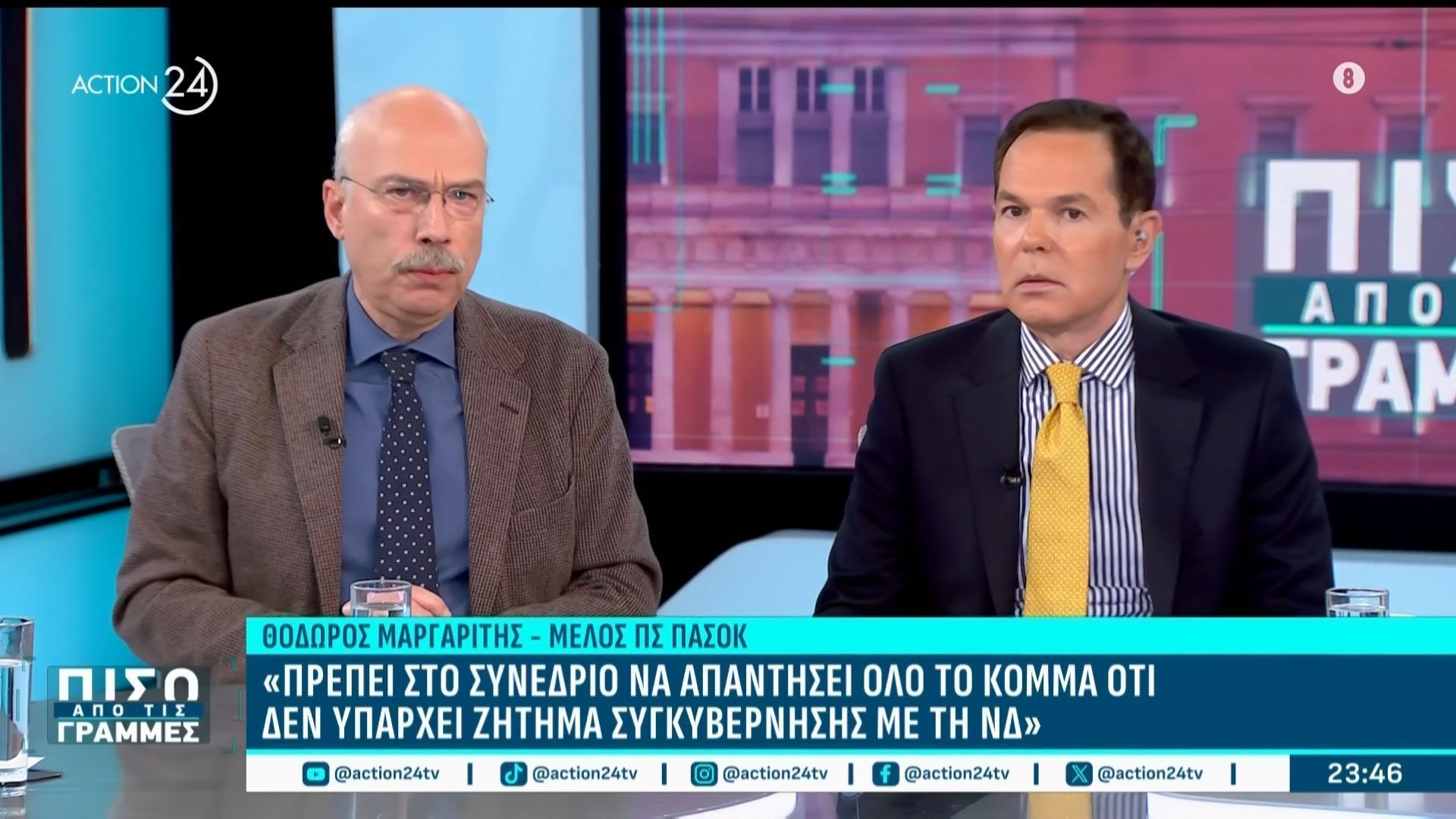 Θ. Μαργαρίτης: «Να πούμε στο Συνέδριο ότι δεν υπάρχει περίπτωση συγκυβέρνησης με τη χειρότερη κυβέρνηση της Μεταπολίτευσης»