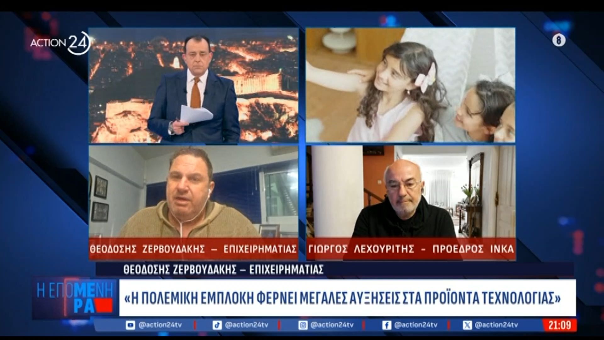 Θ. Ζερβουδάκης: «Η πολεμική εμπλοκή φέρνει μεγάλες αυξήσεις στα προϊόντα τεχνολογίας»