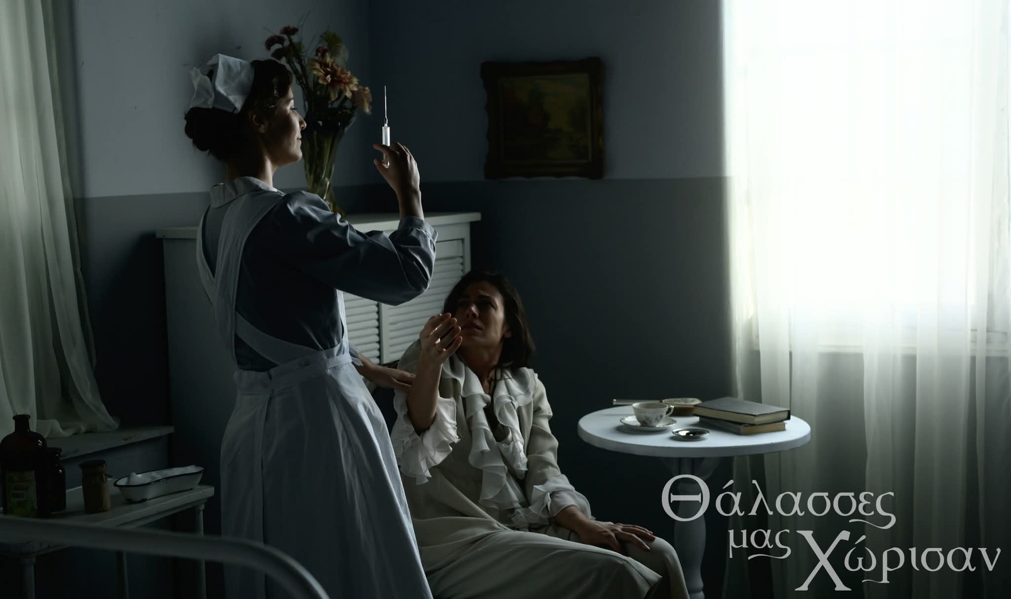 «Θάλασσες μας χώρισαν»: Πότε θα δούμε τη σειρά της ΕΡΤ;