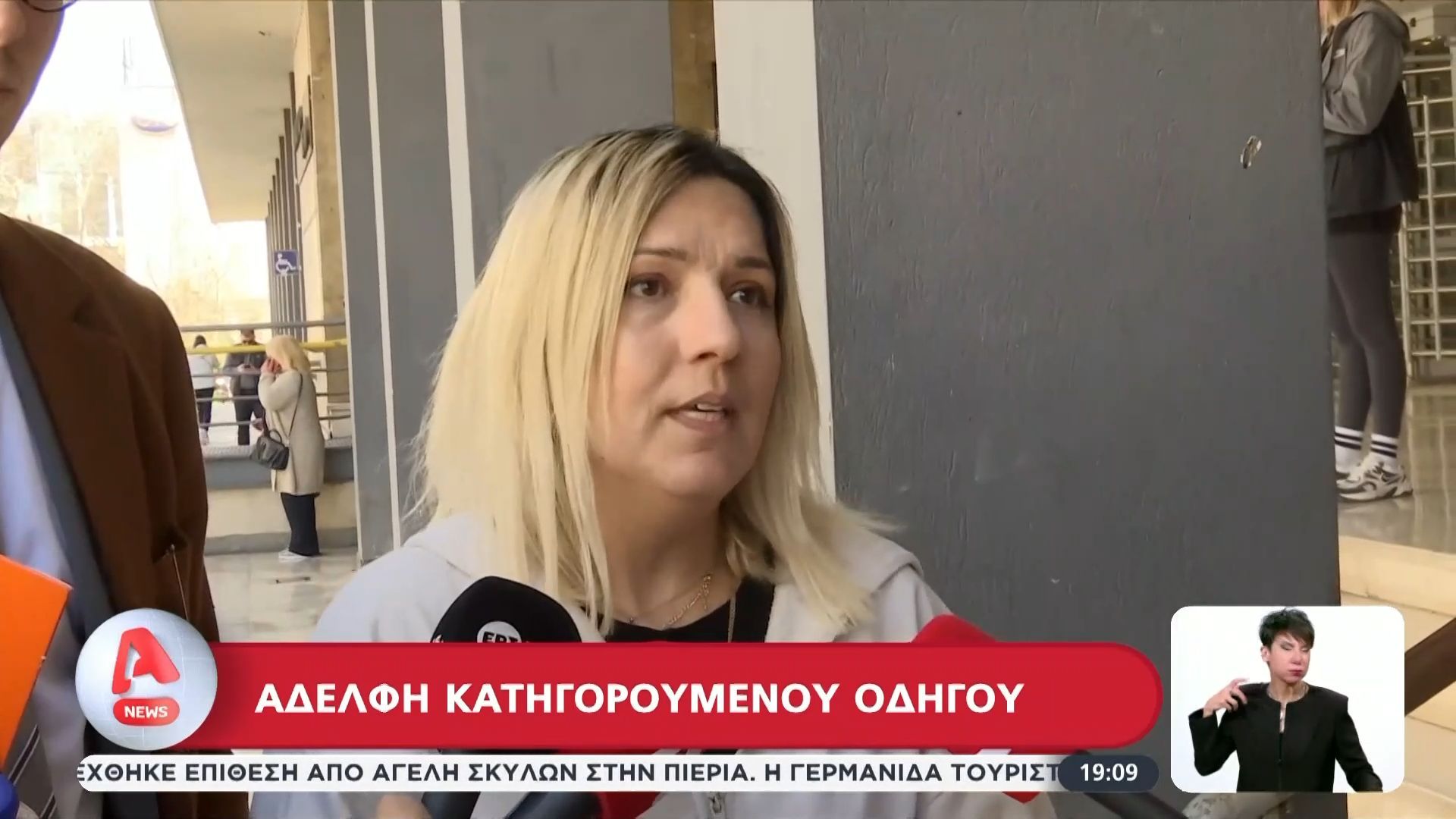 Θαναρηφόρα παράσυρση 25χρονου – Αδελφή κατηγορούμενου: «Σε καμία περίπτωση δεν έκανε κόντρες, του έφυγε το αυτοκίνητο»