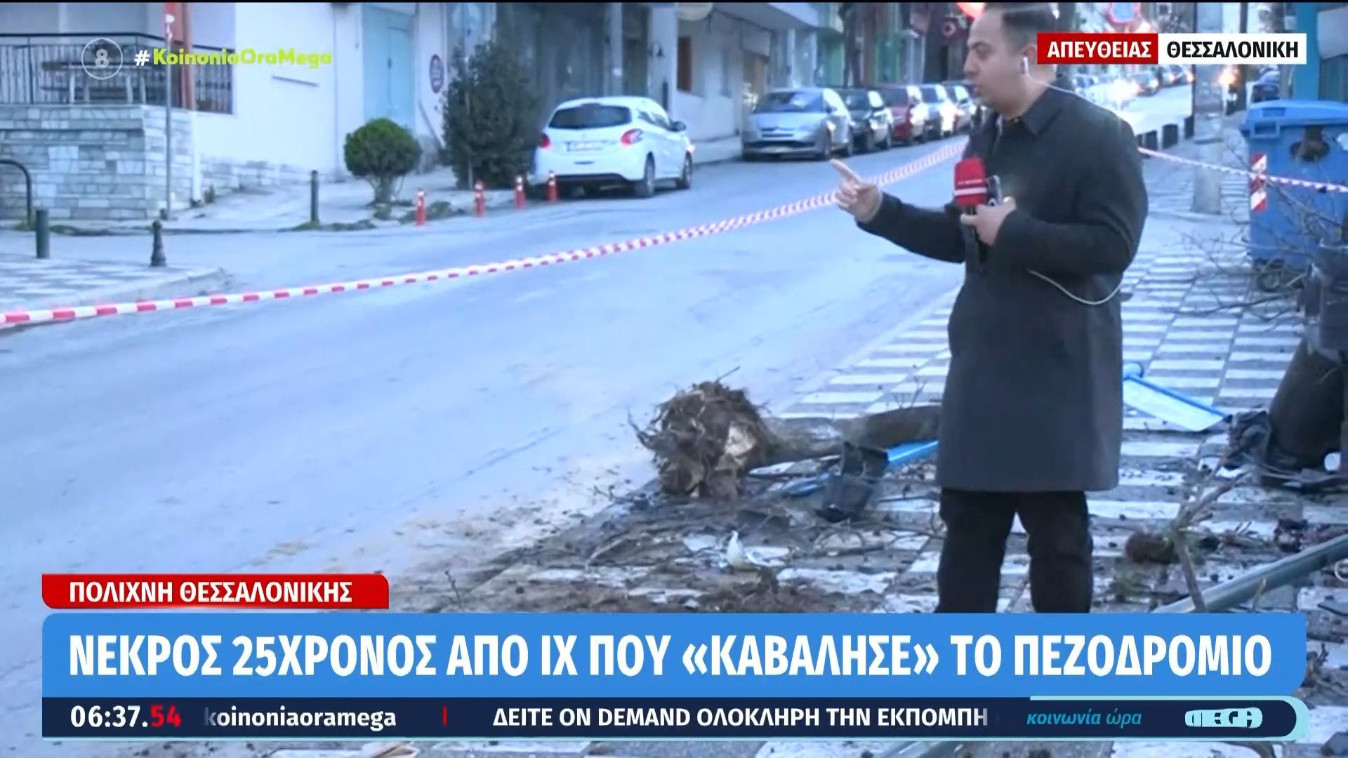 Θανατηφόρο τροχαίο στην Πολίχνη Θεσσαλονίκης: «Ξύλωσε δέντρα, κολώνες και πινακίδες»