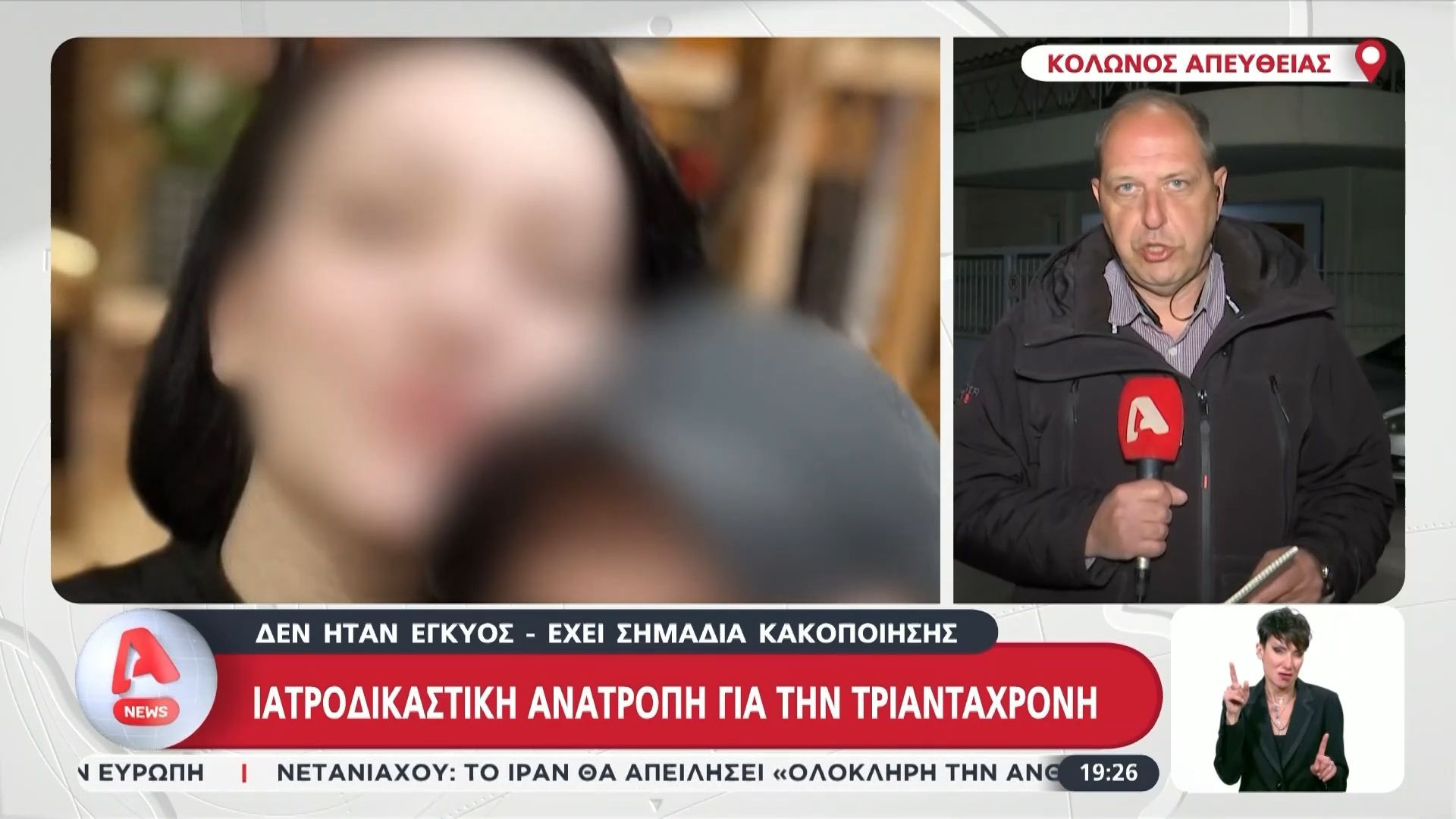 Θάνατος 30χρονος στον Κολωνό: Δεν ήταν έγκυος, βρέθηκαν σημάδια κακοποίησης αναφέρει η ιατροδικαστική