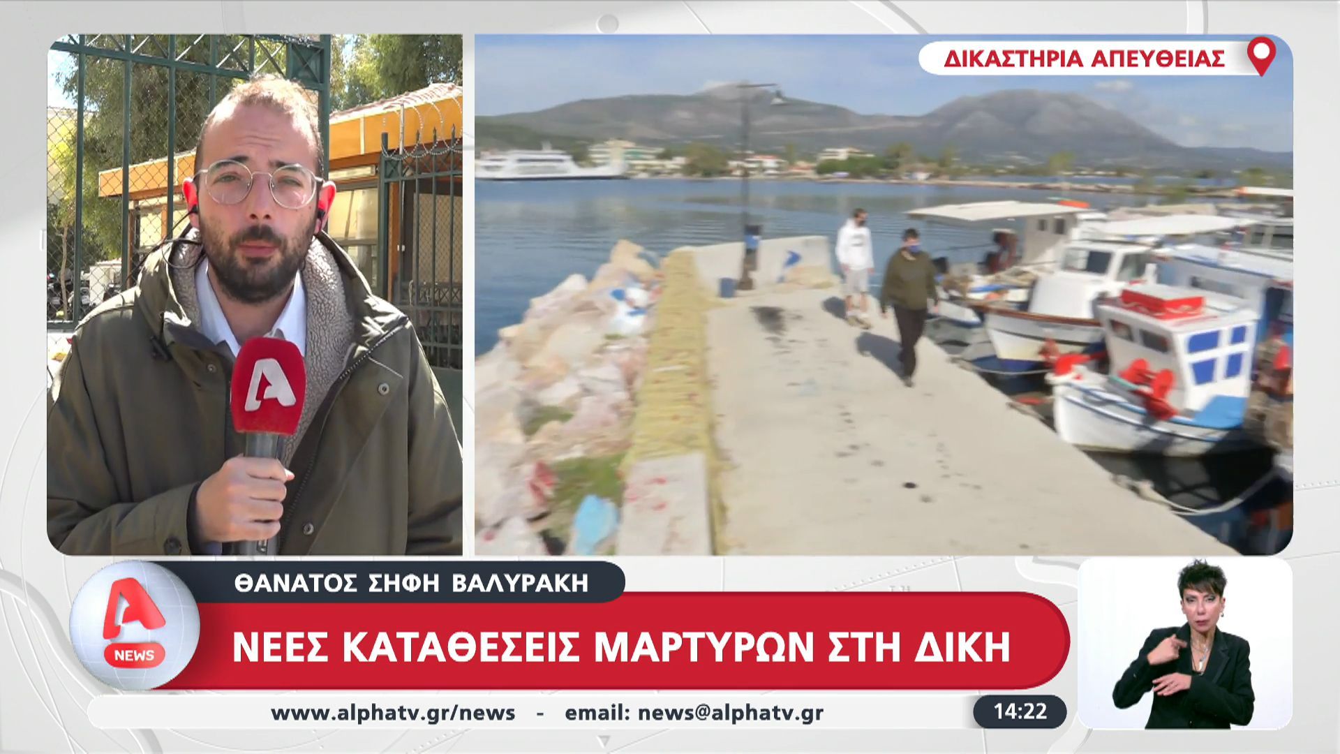 Θάνατος Βαλυράκη: Νέες καταθέσεις μαρτύρων