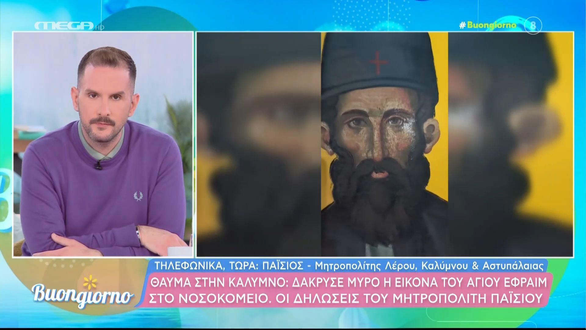 Θαύμα στην Κάλυμνο | Δάκρυσε μύρο η εικόνα του Αγίου Εφραίμ στο νοσοκομείο