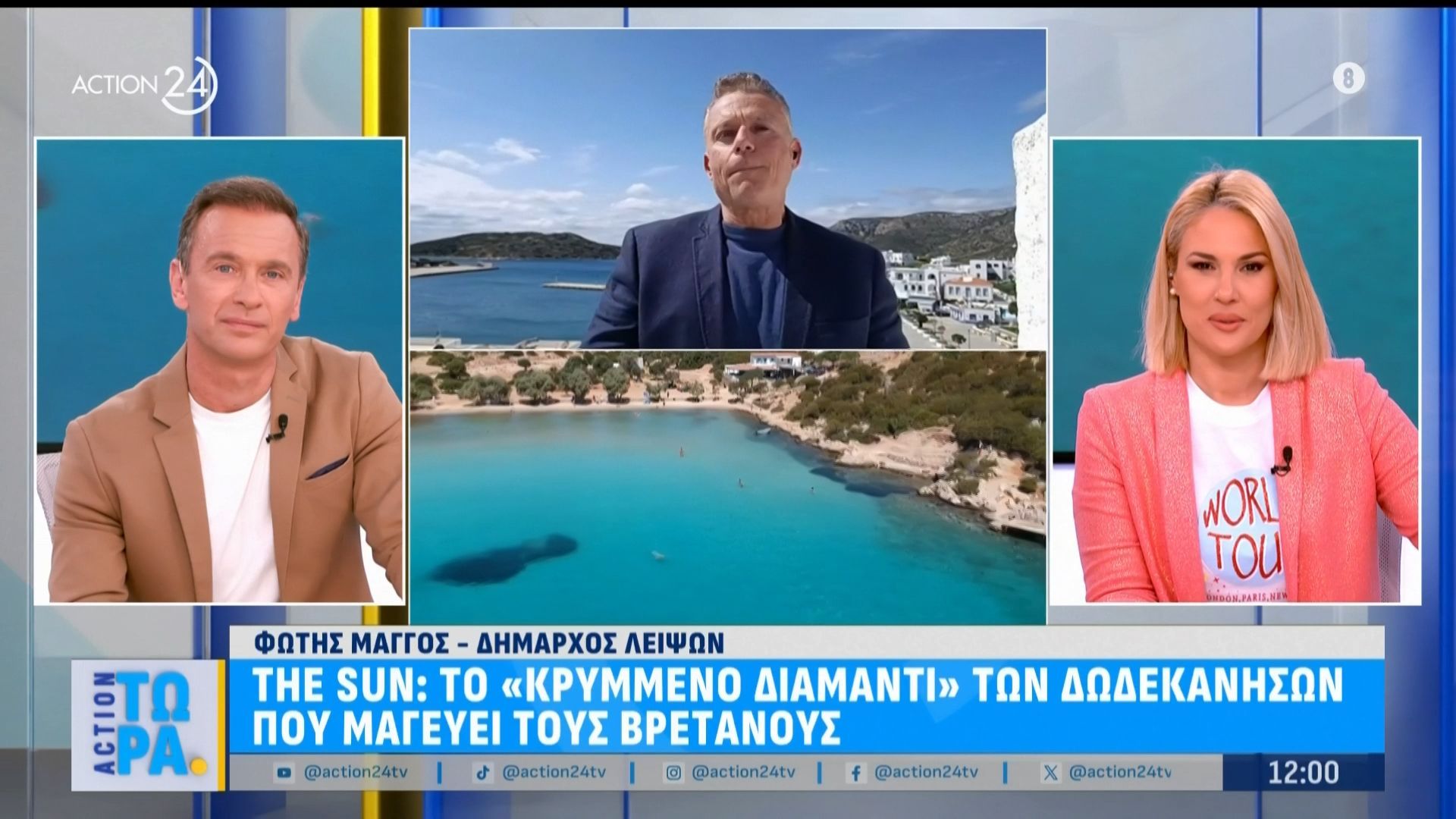 The Sun: Το «κρυμμένο» διαμάντι των δωδεκανήσων που μαγεύει τους βρετανούς