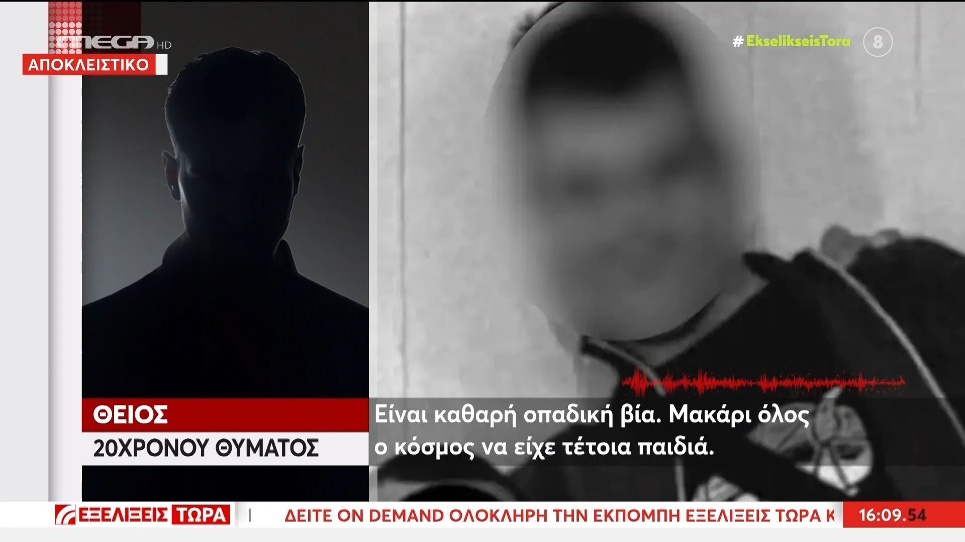 Θείος 20χρονου θύματος: «Δεν είχε σχέση με τους αυτόκλητους τιμωρούς – Είναι καθαρή οπαδική βία»