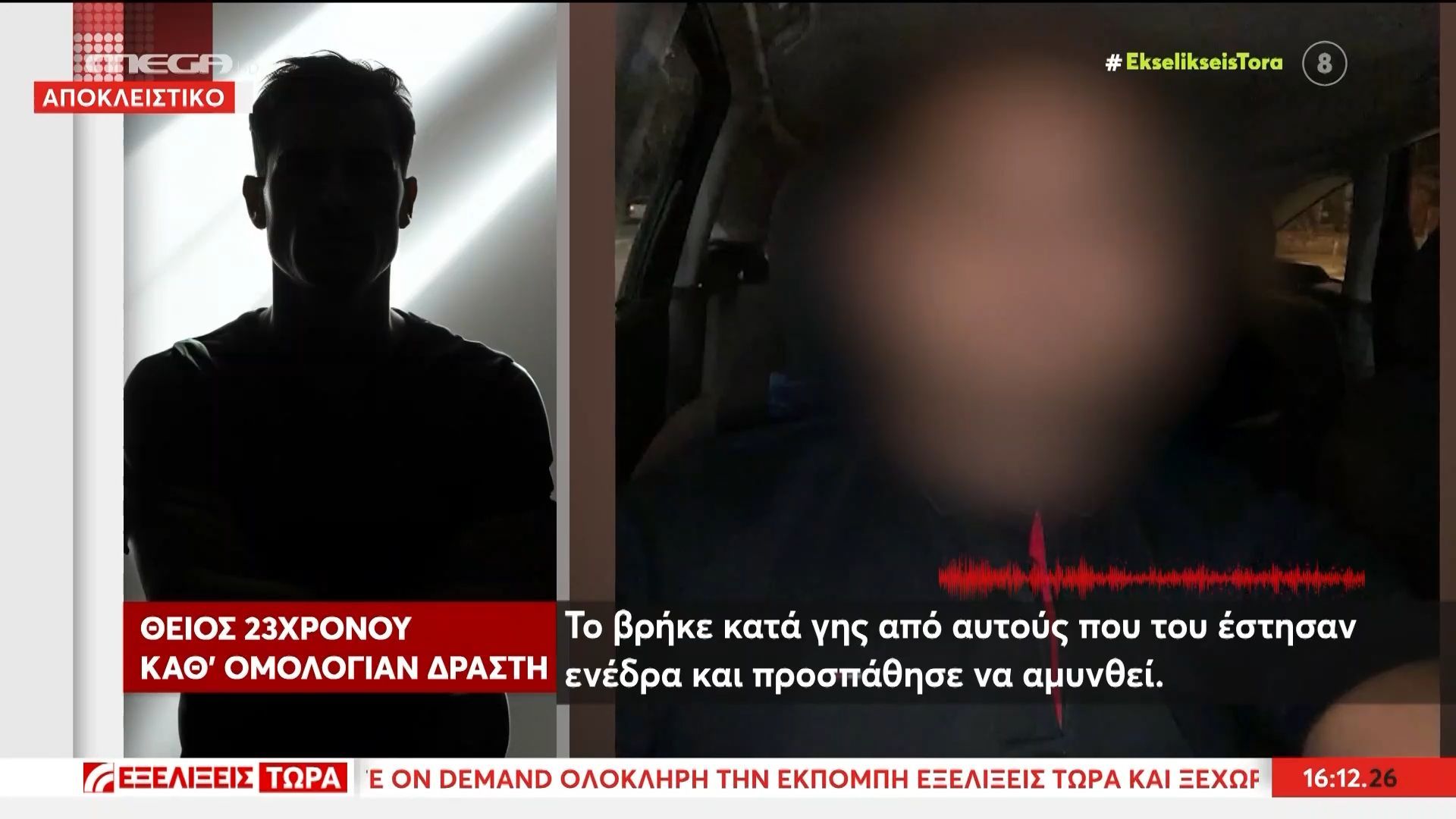 Θείος 23χρονου δράστη: «Πονάμε και για το παιδί που χάθηκε – Πρέπει να πληρώσει για ό,τι φταίει»