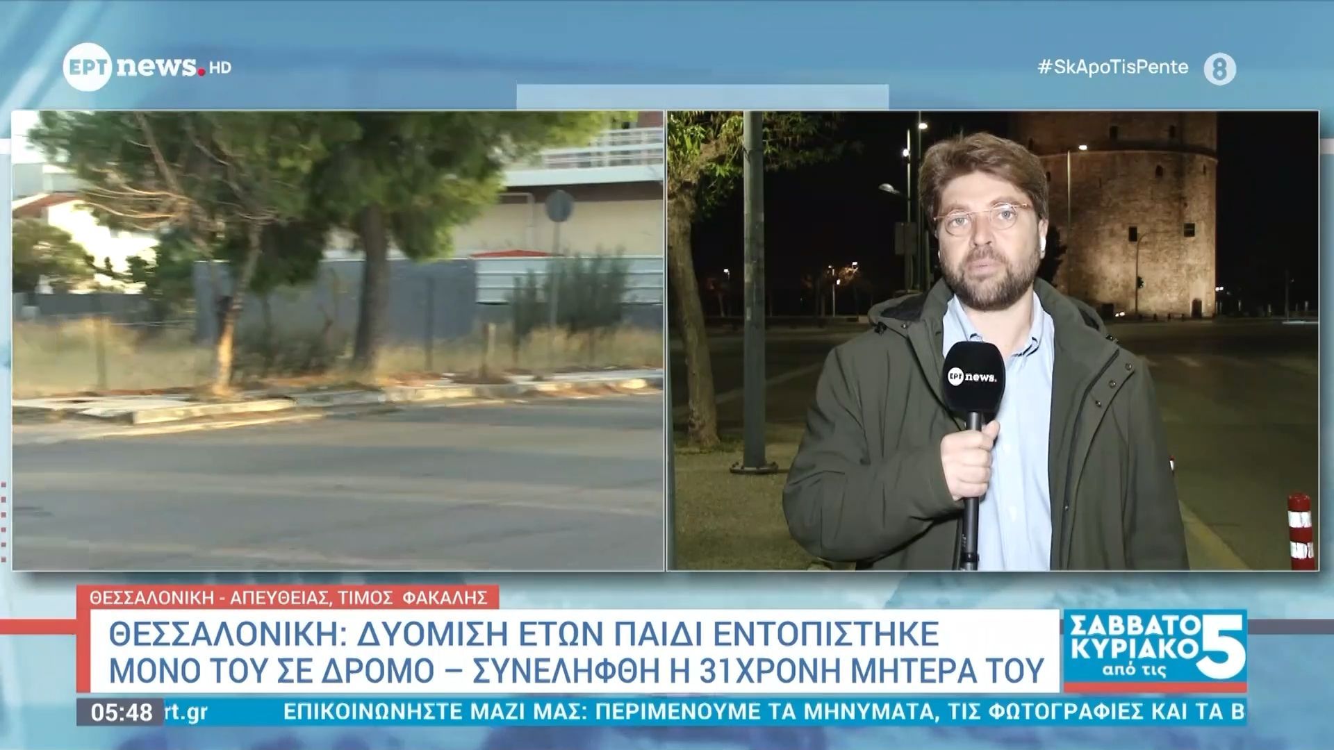 Θεσσαλονίκη: 2,5 ετών παιδί εντοπίστηκε μόνο του σε δρόμο – Συνελήφθη η 31χρονη μητέρα του