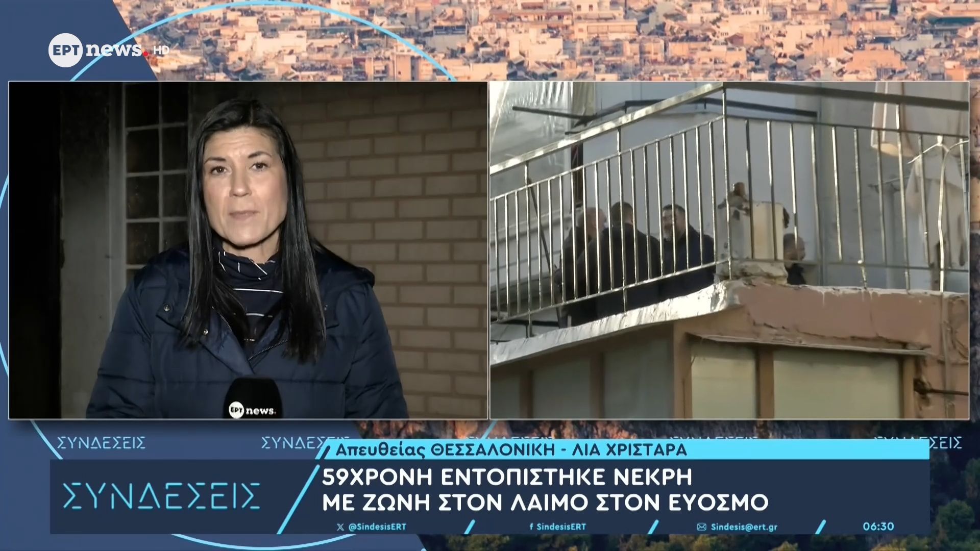 Θεσσαλονίκη: 59χρονη εντοπίστηκε νεκρή με ζώνη στον λαιμό στον Εύοσμο