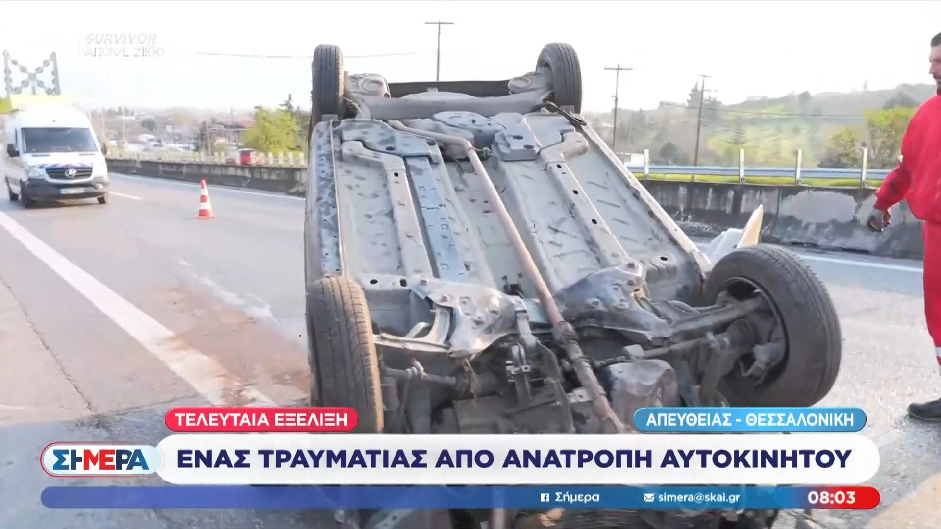 Θεσσαλονίκη: Ανατροπή αυτοκινήτου με έναν τραυματία