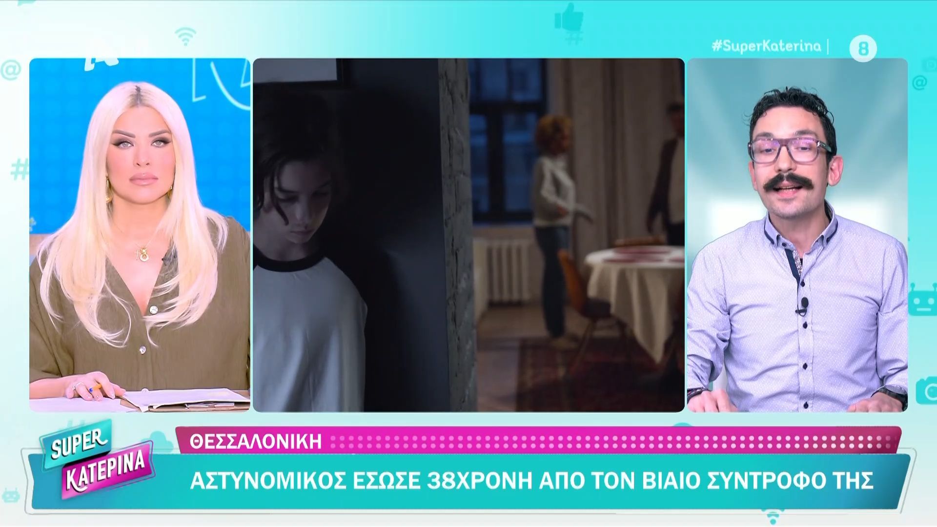 Θεσσαλονίκη: Αστυνομικός παρενέβει στον ξυλοδαρμό 38χρης από τον σύντροφό της