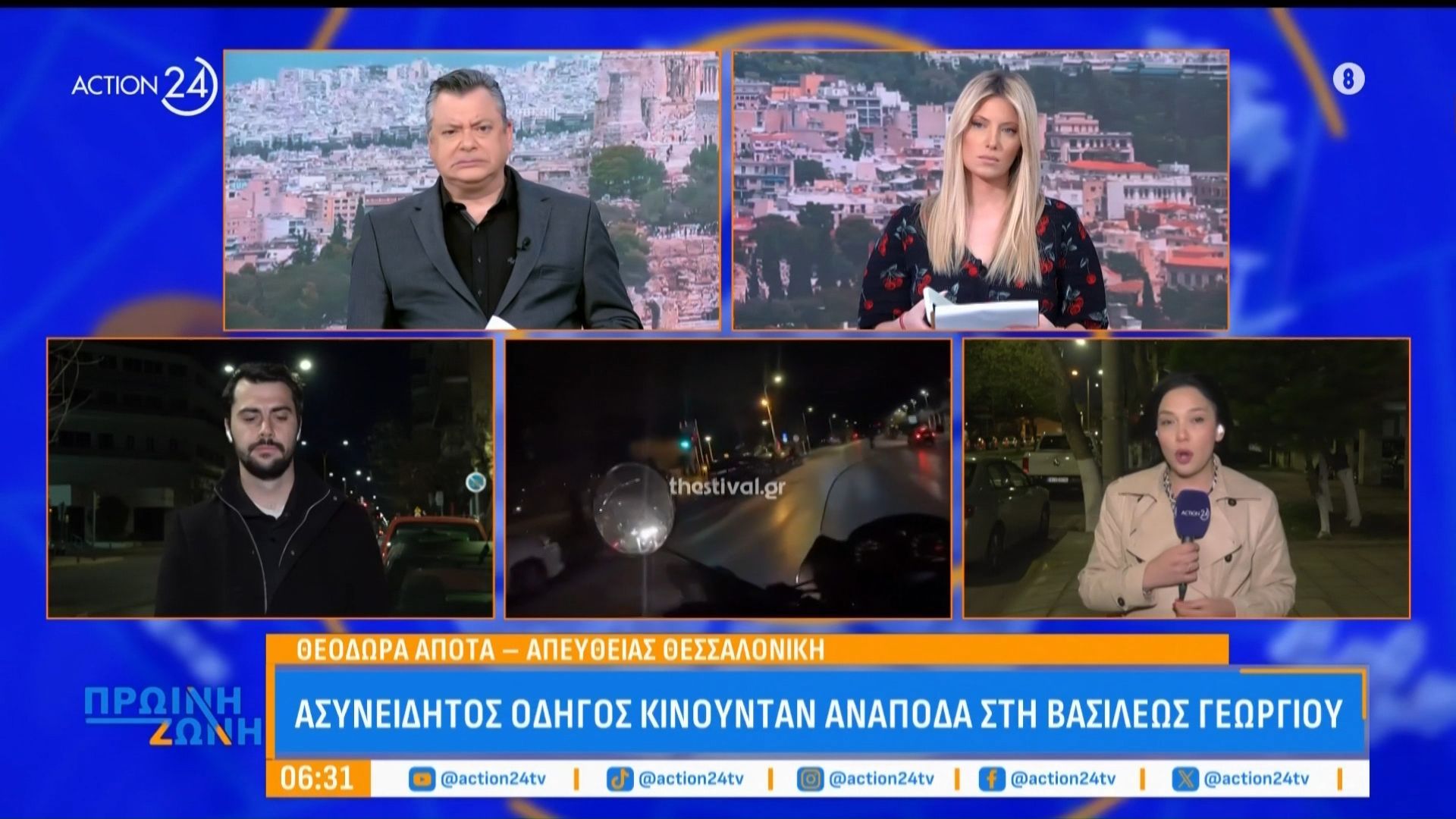 Θεσσαλονίκη: Ασυνείδητος οδηγός κινόυνταν ανάποδα στην Βασιλέως Γεωργίου