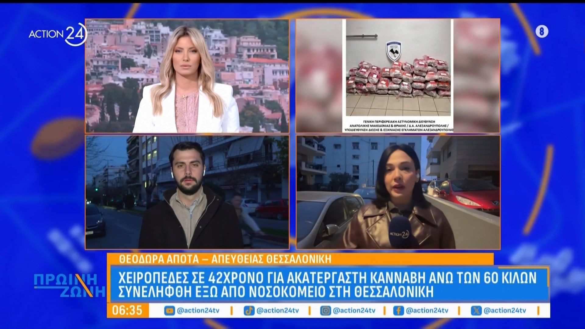 Θεσσαλονίκη: Χειροπέδες σε 42χρονο για ακατέργαστη κάνναβη άνω των 60 κιλών