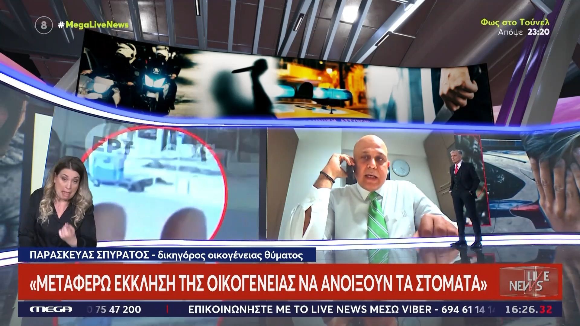 Θεσσαλονίκη – Δικηγ. οικογένειας 20χρονου: «Μεταφέρω έκκληση της οικογένειας να ανοίξουν τα στόματα»