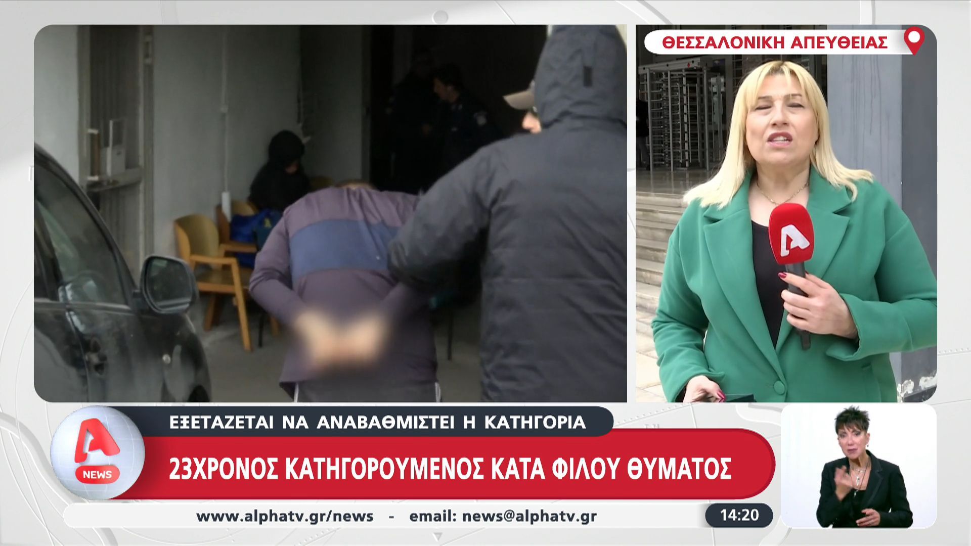 Θεσσαλονίκη: Εξετάζεται αναβάθμιση της κατηγορίας για τον 19χρονο