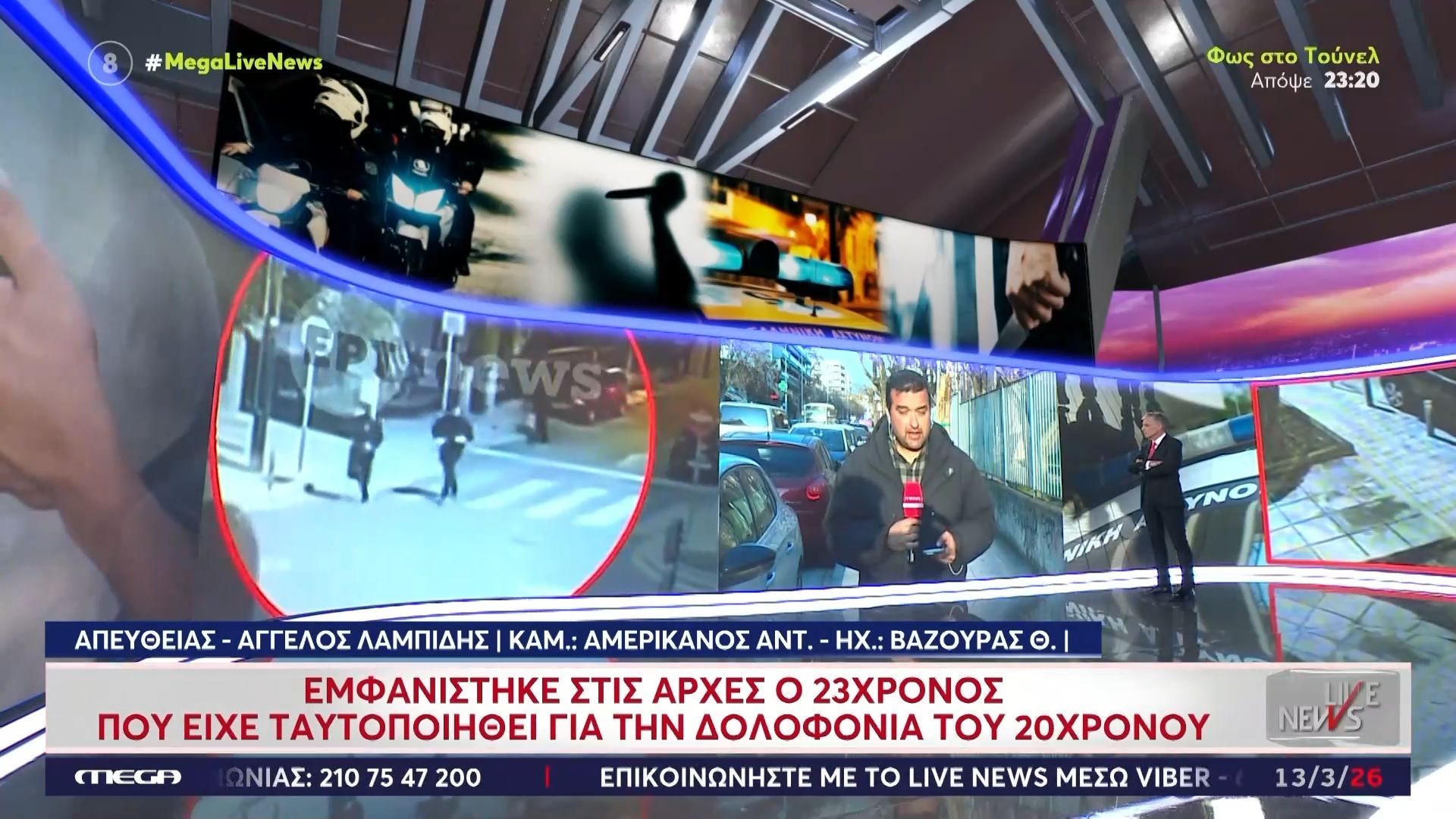 Θεσσαλονίκη: Εμφανίστηκε στις Αρχές ο 23χρονος που είχε ταυτοποιηθεί για τη δολοφονία του 20χρονου