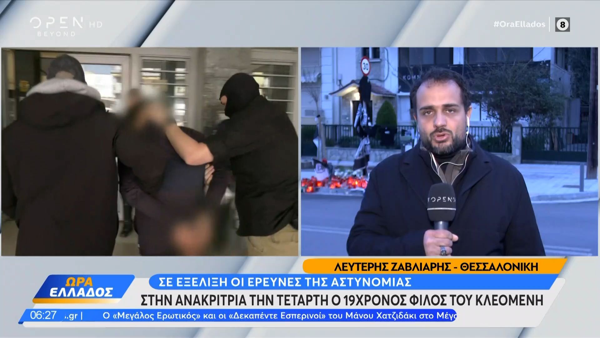 Θεσσαλονίκη: Eνώπιον του ανακριτή οδηγείται σήμερα ο 23 κατηγορούμενος