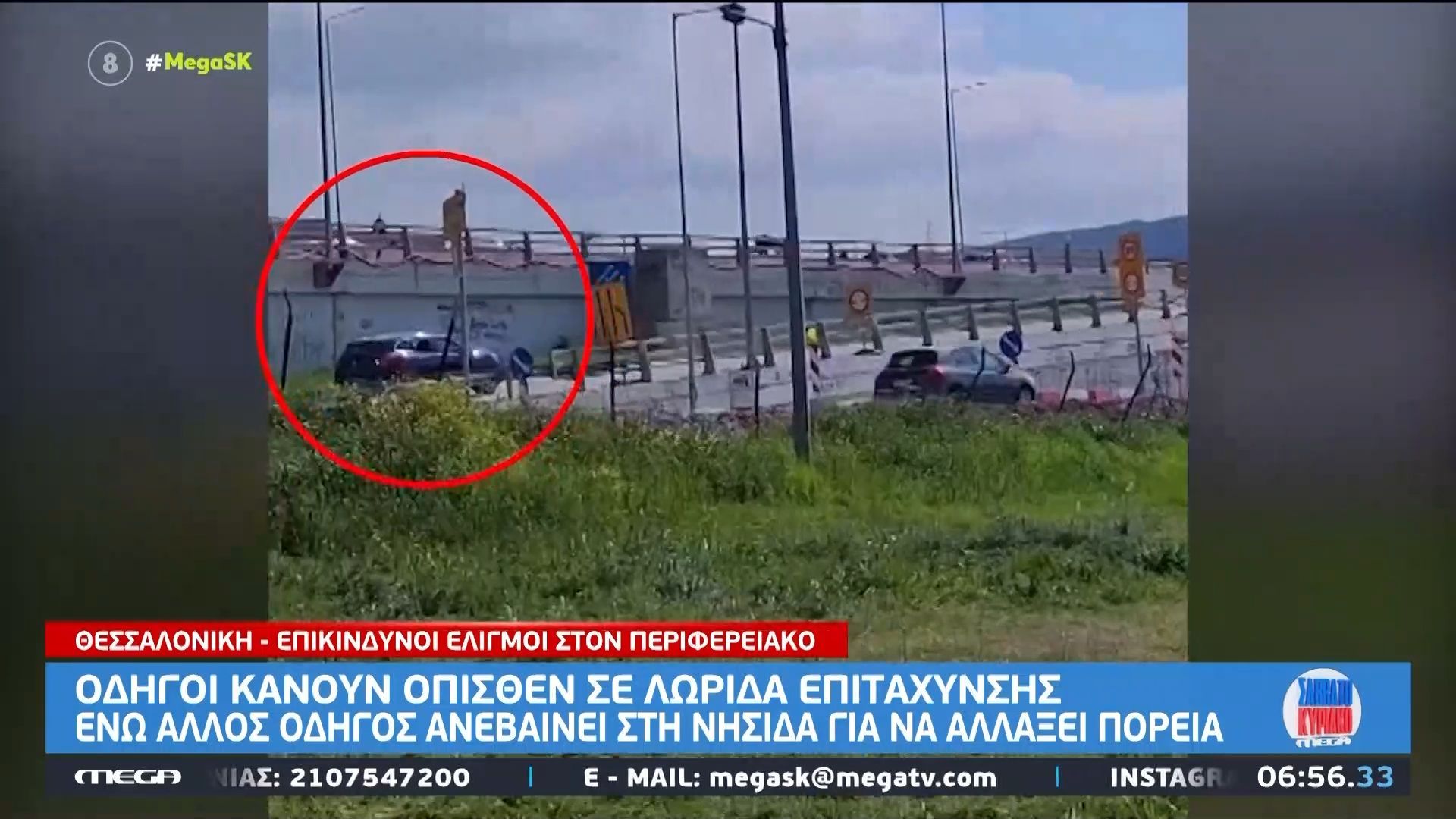 Θεσσαλονίκη: Επικίνδυνοι ελιγμοί στον περιφερειακό, οδηγοί κάνουν όπισθεν σε λωρίδα επιτάχυνσης