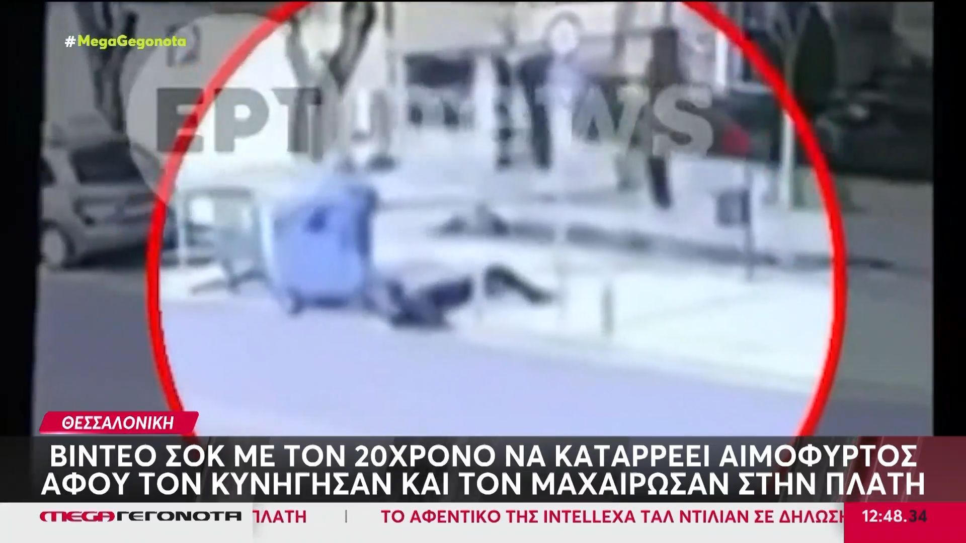 Θεσσαλονίκη: Φριχτή δολοφονία 20χρονου – Τον μαχαίρωσαν στην πλάτη