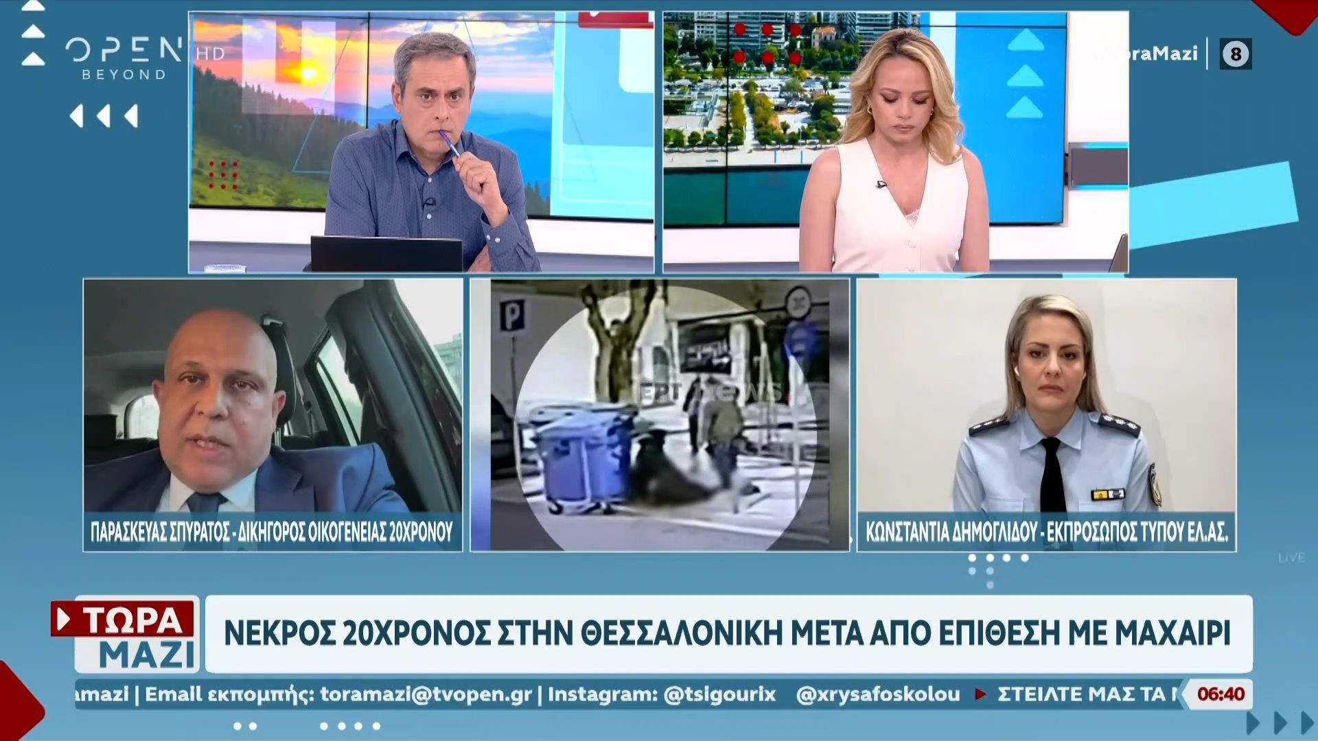 Θεσσαλονίκη: Νεκρός 20χρονος μετά από επίθεση με μαχαίρι
