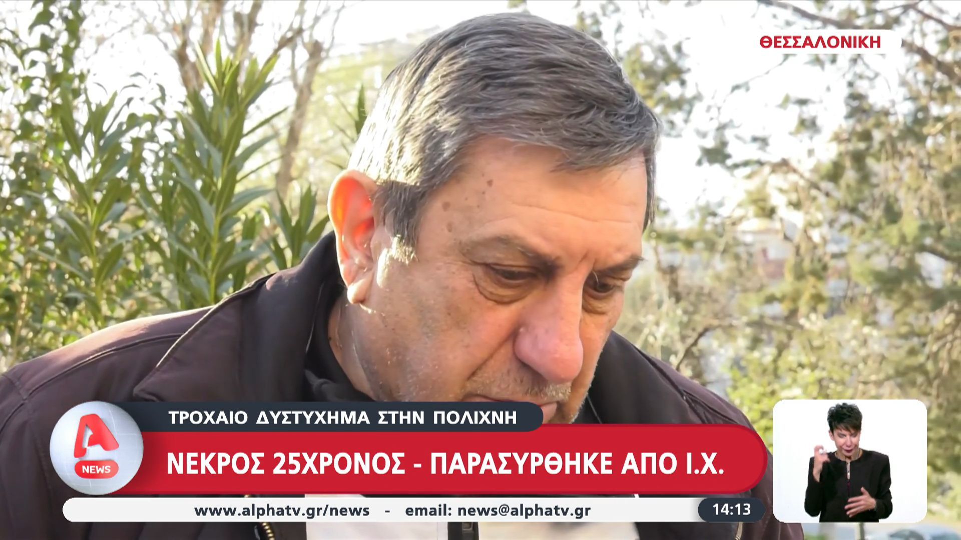Θεσσαλονίκη: Νεκρός 25χρονος σε τροχαίο στην Πολίχνη – Παρασύρθηκε από Ι.Χ