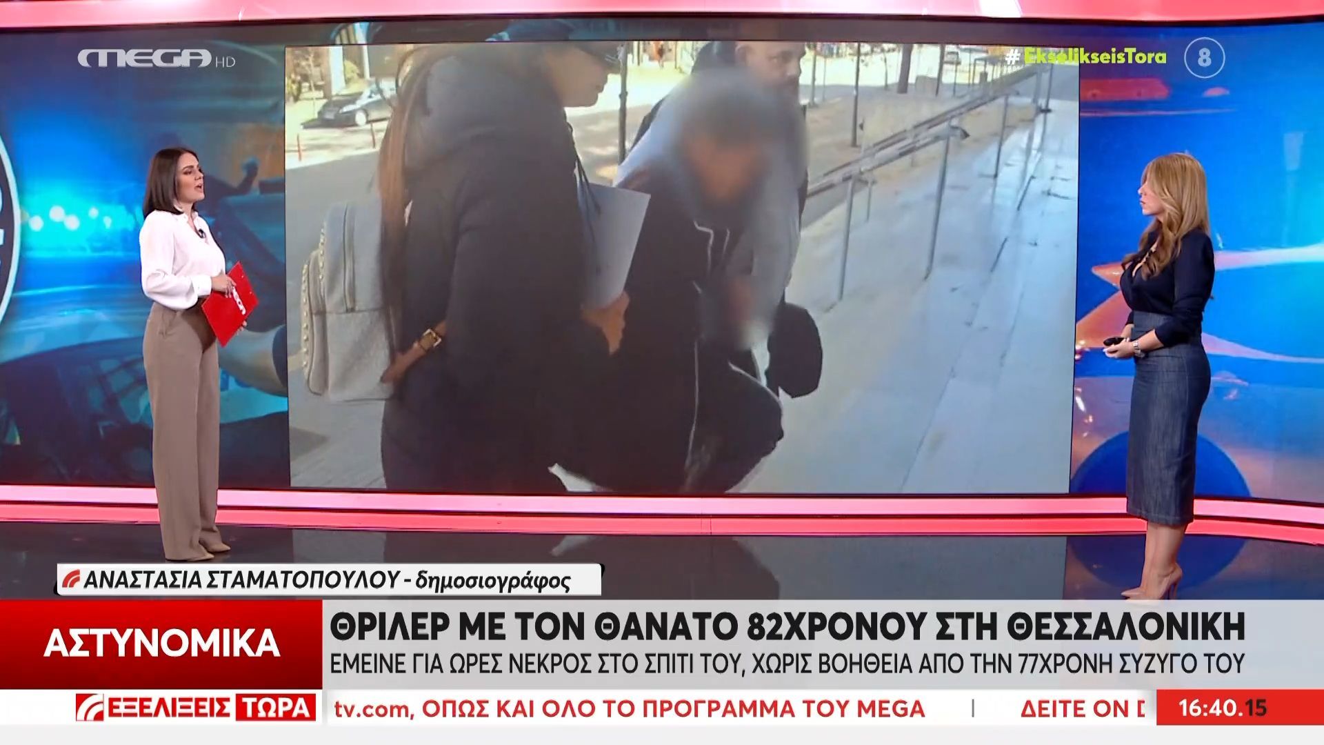 Θεσσαλονίκη: Νεκρός 82χρονος άνδρας – Κρατείται η 77χρονη σύζυγός του για παράλειψη προσφοράς βοήθειας