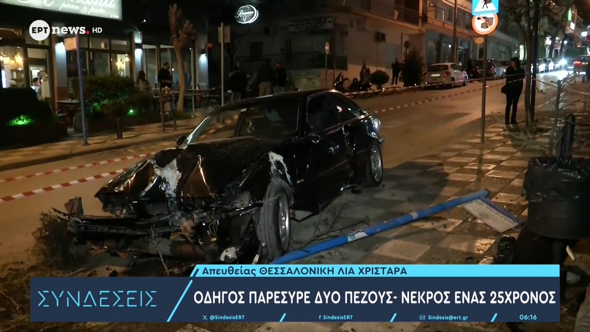 Θεσσαλονίκη: Οδηγός παρέσυρε δύο πεζούς- Νεκρός ένας 25χρονος