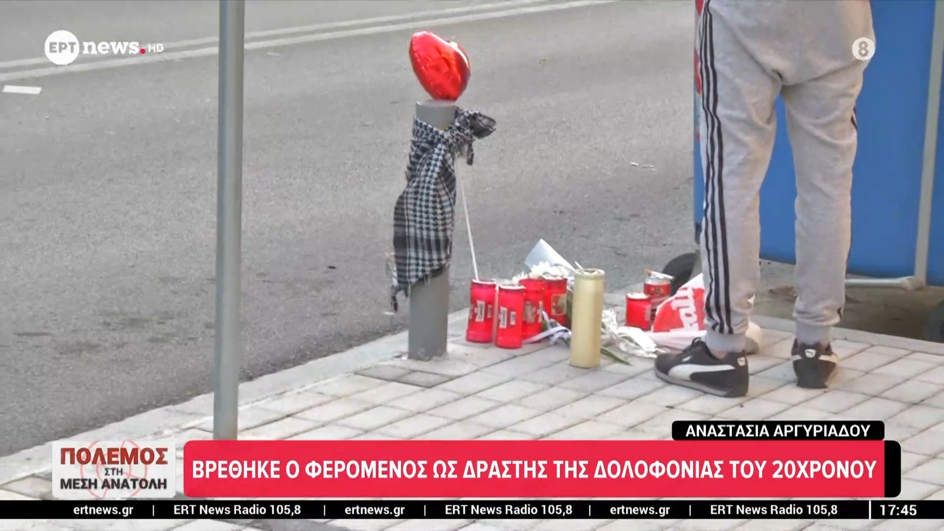 Θεσσαλονίκη: Παραδόθηκε ο δράστης της δολοφονίας του 20χρονου