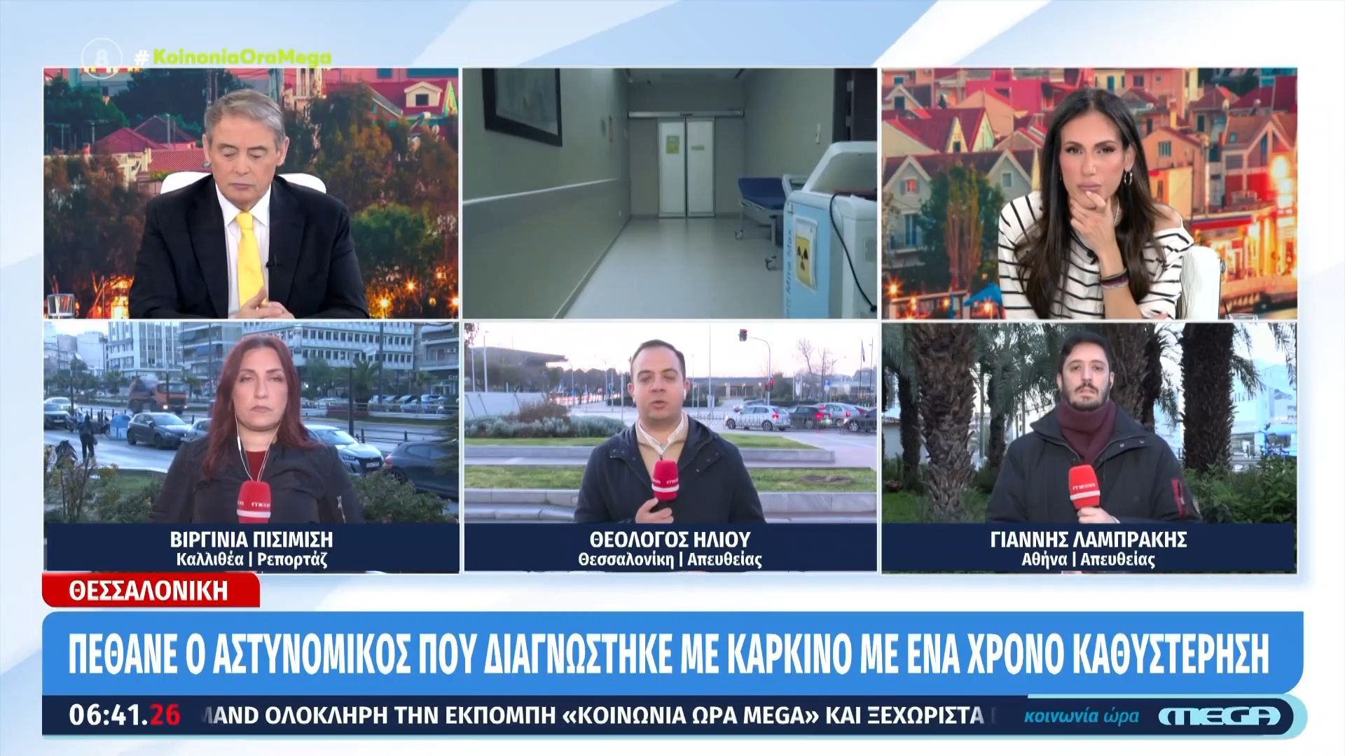 Θεσσαλονίκη: Πέθανε ο αστυνομικός που διαγνώστηκε με καρκίνο με ένα χρόνο καθυστέρηση