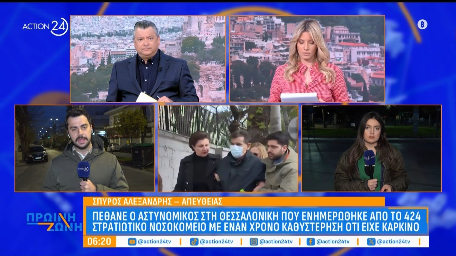 Θεσσαλονίκη: Πέθανε ο αστυνομικός που ενημέρωθηκε με έναν χρόνο καθυστέρηση ότι είχε καρκίνο από το 424 Στρατιωτικό Νοσοκομείο