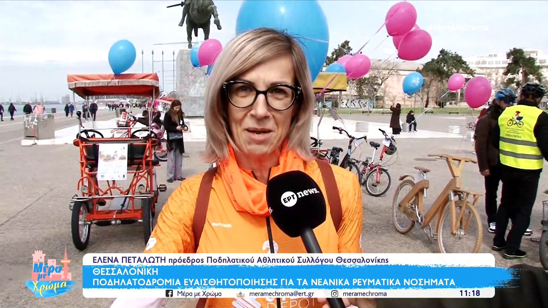 Θεσσαλονίκη: Ποδηλατοδρομία ευαισθητοποίησης για τα νεανικά ρευματικά νοσήματα