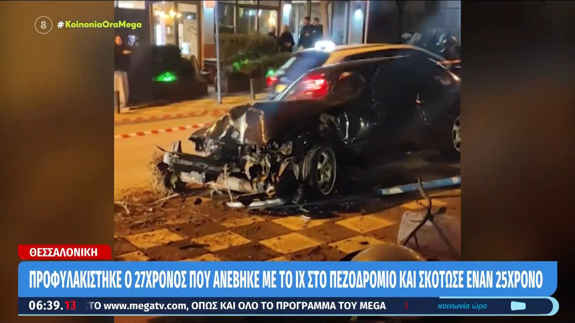 Θεσσαλονίκη: Προφυλακίστηκε ο 27χρονος που παρέσυρε και σκότωσε 25χρονο