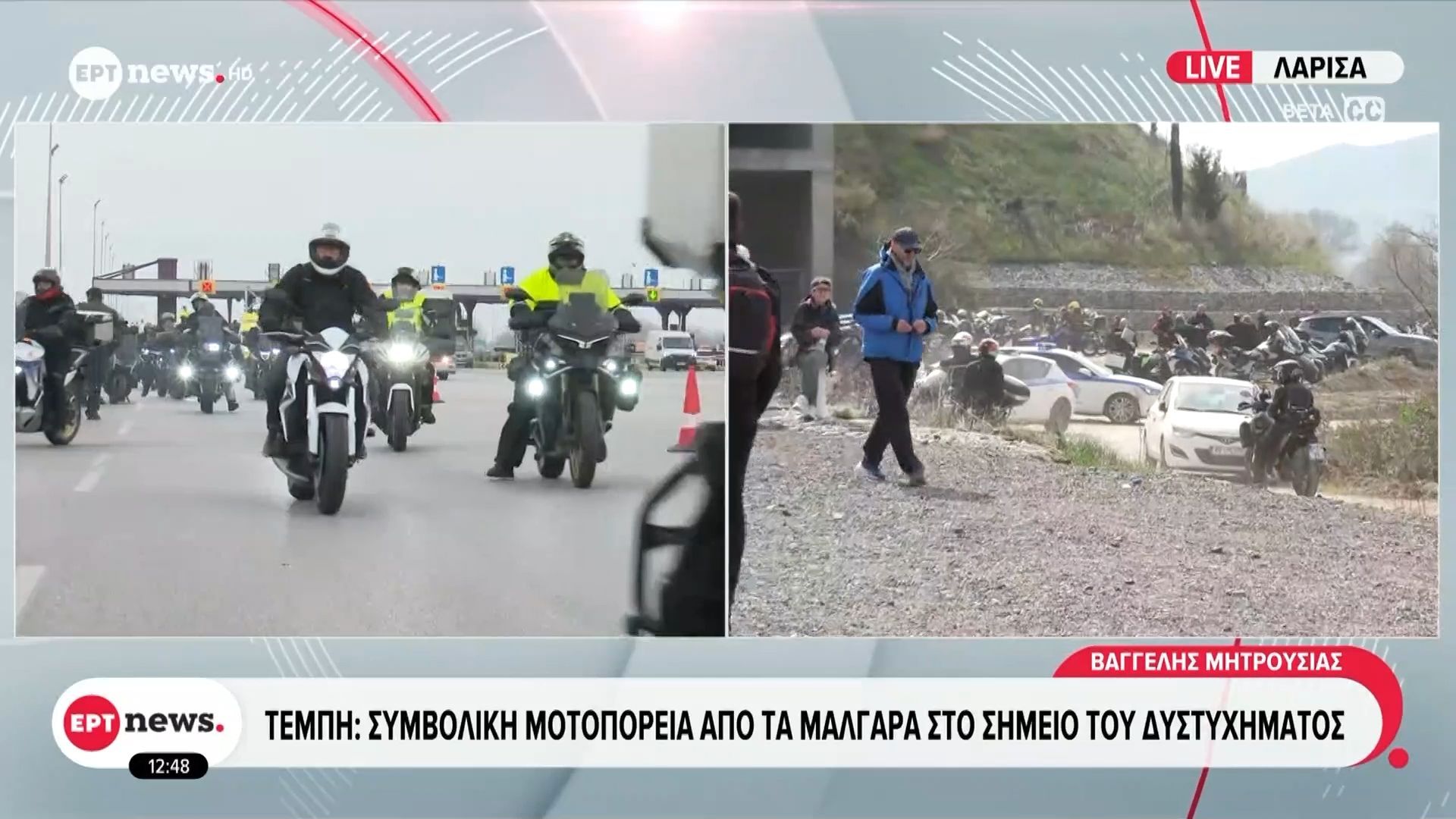 Θεσσαλονίκη: Συμβολική μοτοπορεία από τα Μάλγαρα για τα θύματα των Τεμπών