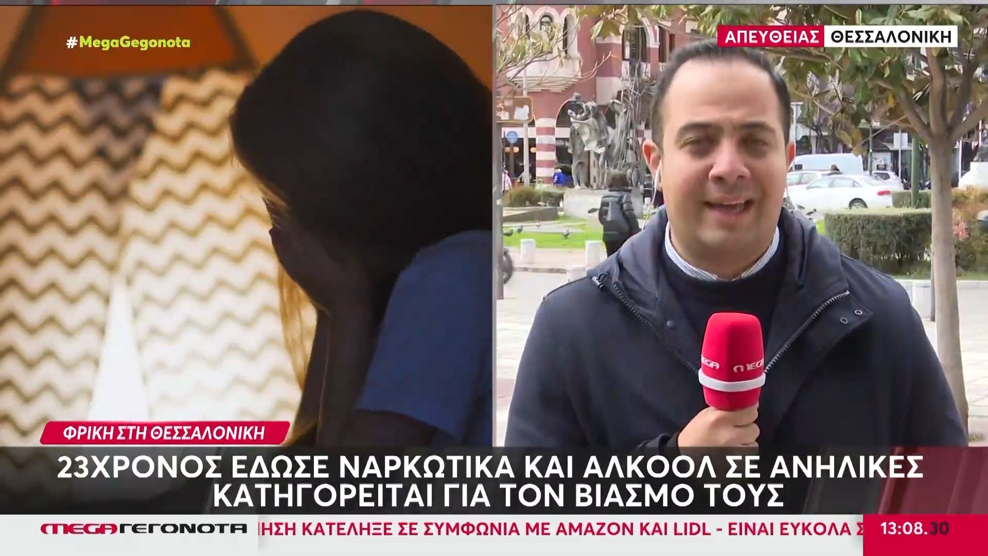 Θεσσαλονίκη: Συνελήφθη 23χρονος για βιασμούς 3 ανήλικων κοριτσιών – Τους έδινε ναρκωτικά και αλκοόλ