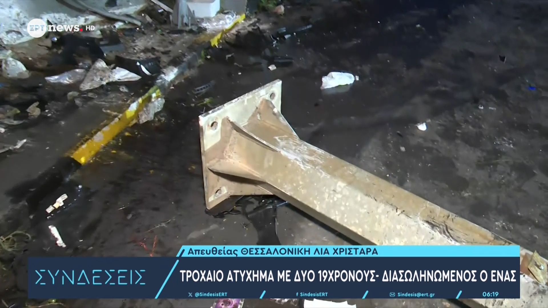 Θεσσαλονίκη: Τροχαίο ατύχημα με δύο τραυματίες – Διασωληνωμένος ο 20χρονος οδηγός