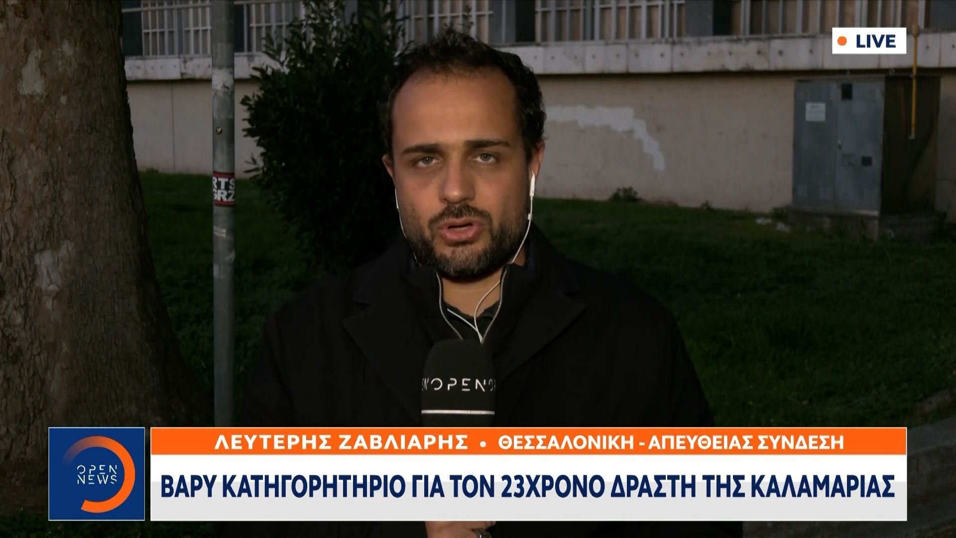 Θεσσαλονίκη: Βαρύ το κατηγορητήριο για τον 23χρονο που δολοφόνησε τον 20χρονο στην Καλαμαριά