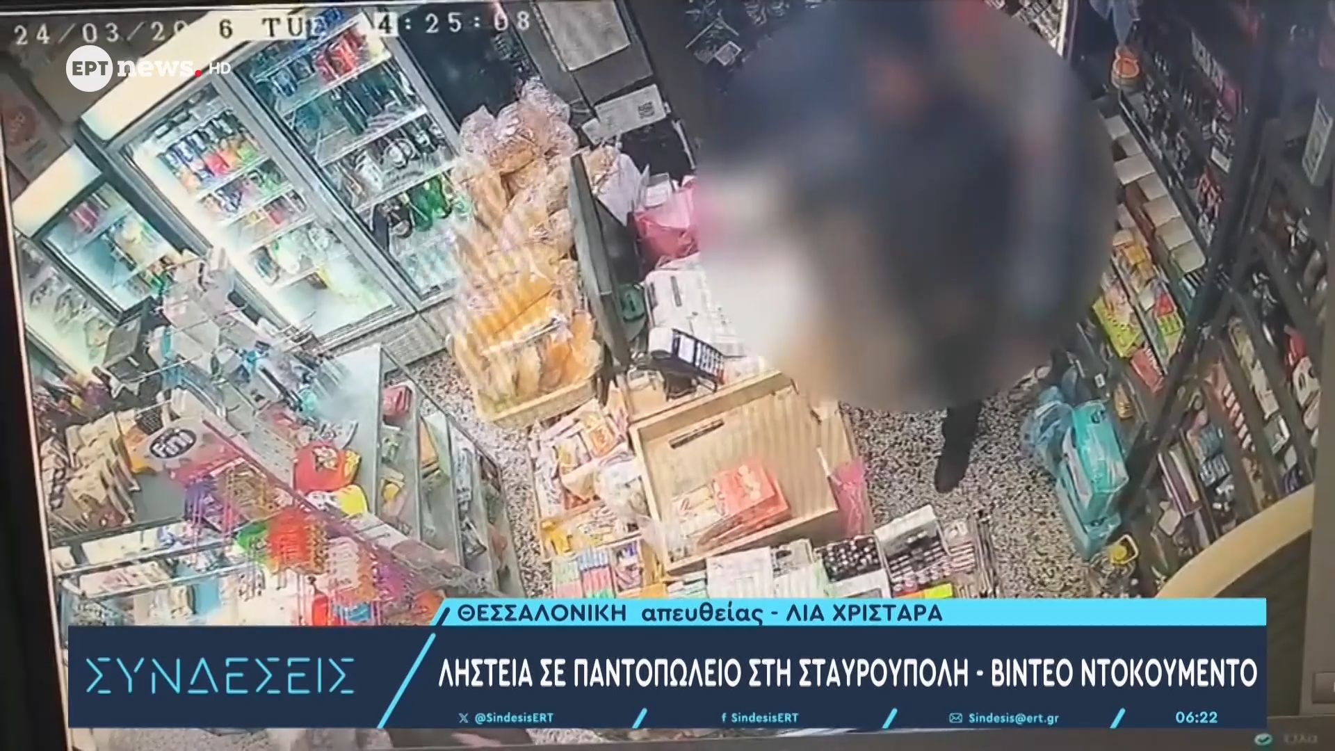 Θεσσαλονίκη: Βίντεο ντοκουμέντο από ληστεία σε παντοπωλείο στη Σταυρούπόλη