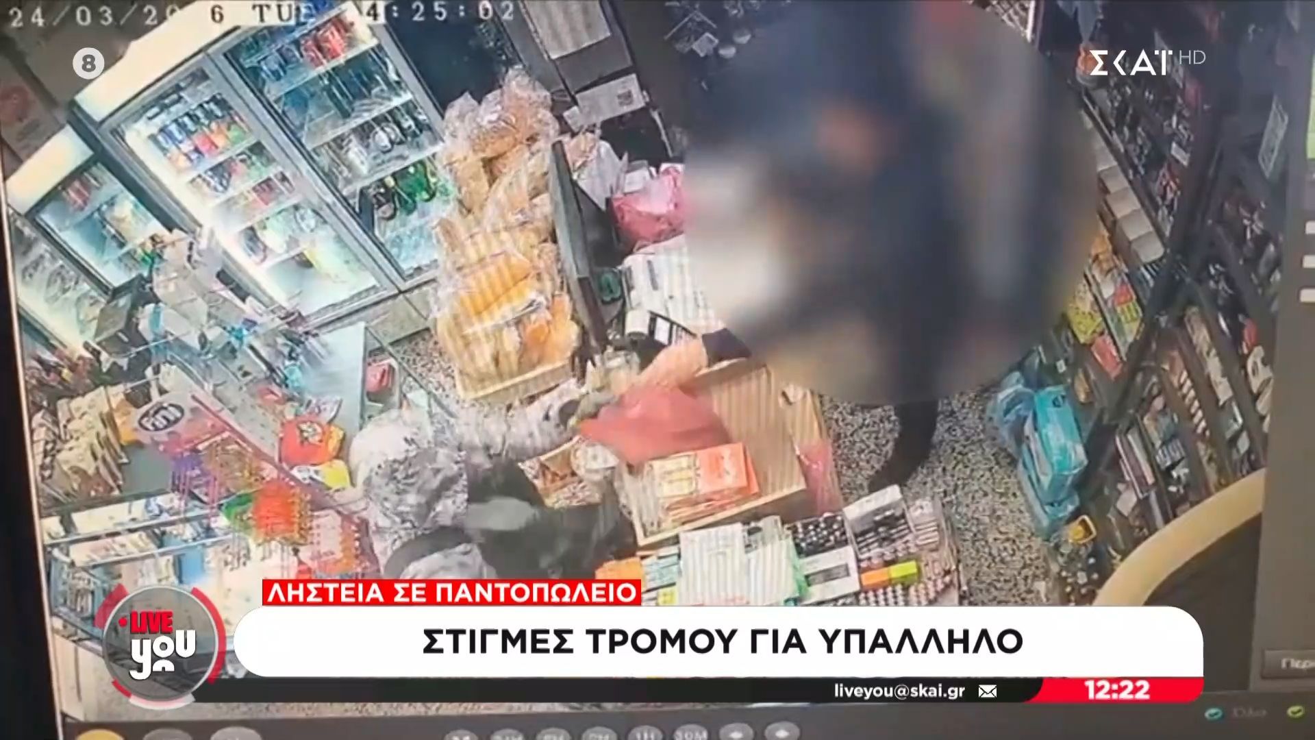 Θεσσαλονίκη: Βίντεο ντοκουμέντο από ληστεία σε παντοπωλείο