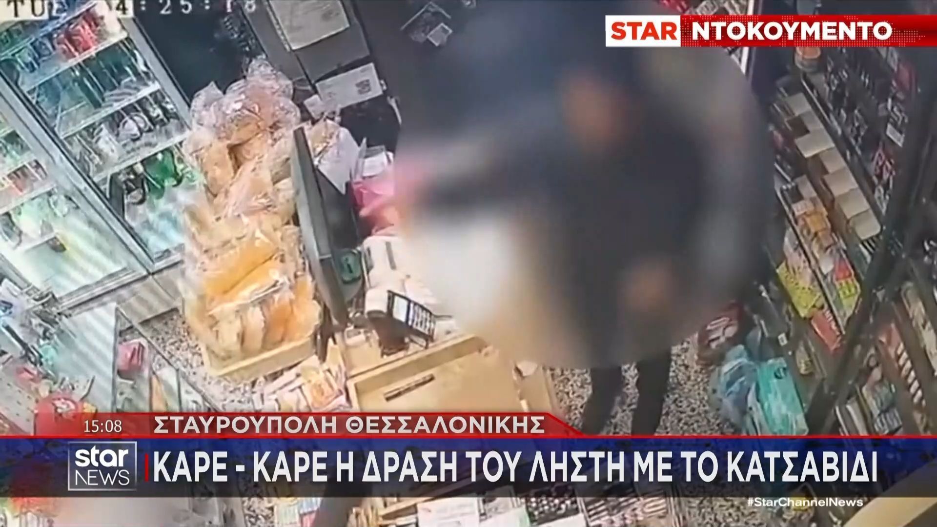 Θεσσαλονίκη: Βίντεο ντοκουμέντο από τη ληστεία σε μαγαζί στην Σταυρούπολη