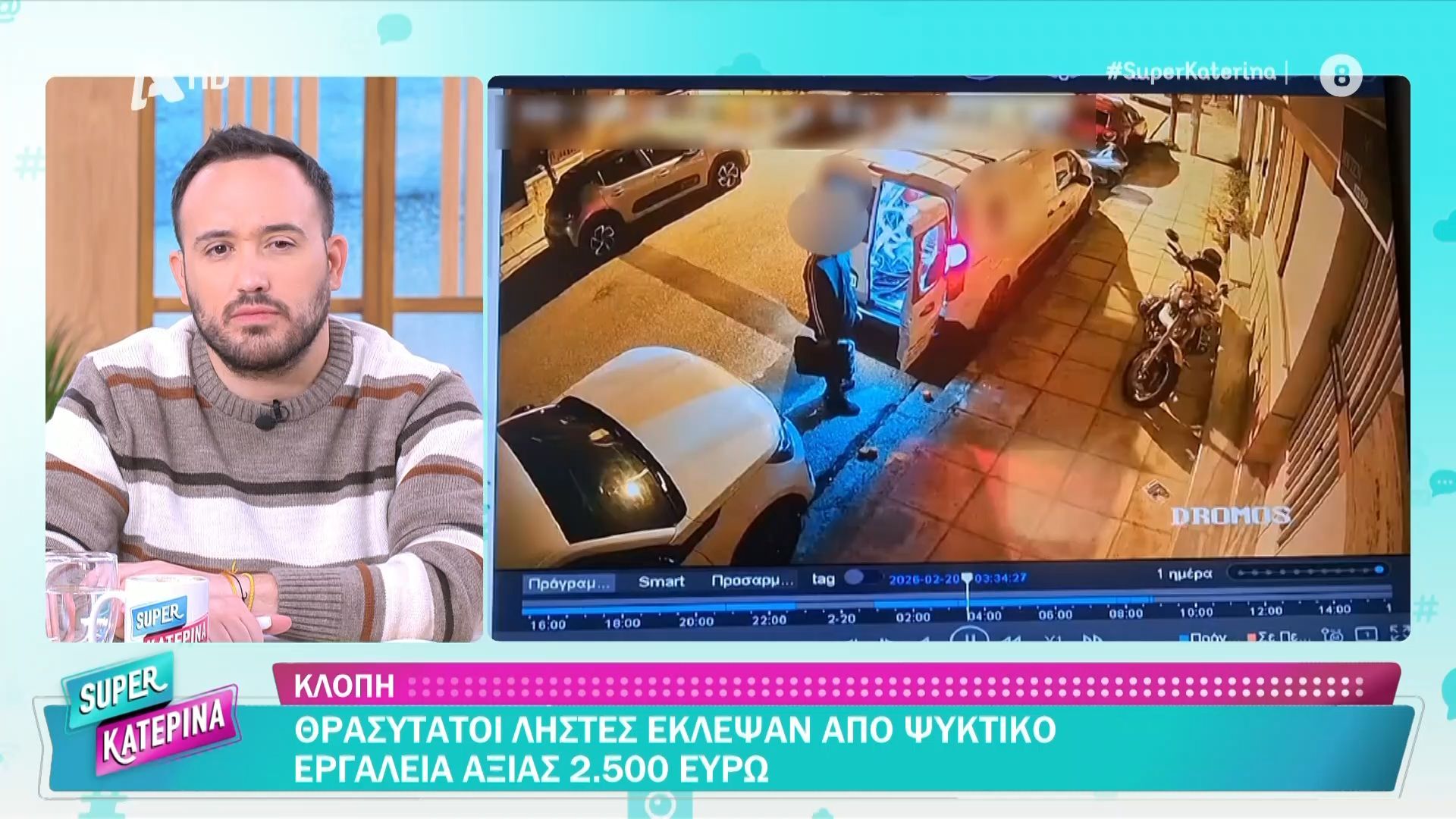 Θρασύτατοι ληστές έκλεψαν από ψυκτικό εργαλεία αξίας 2.500 ευρώ