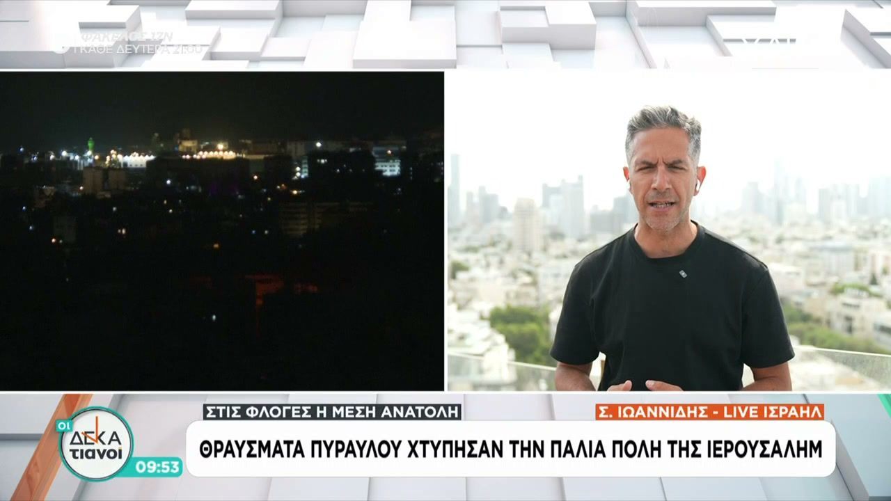 Θραύσματα πυραύλου χτύπησαν την παλιά πόλη της Ιερουσαλήμ