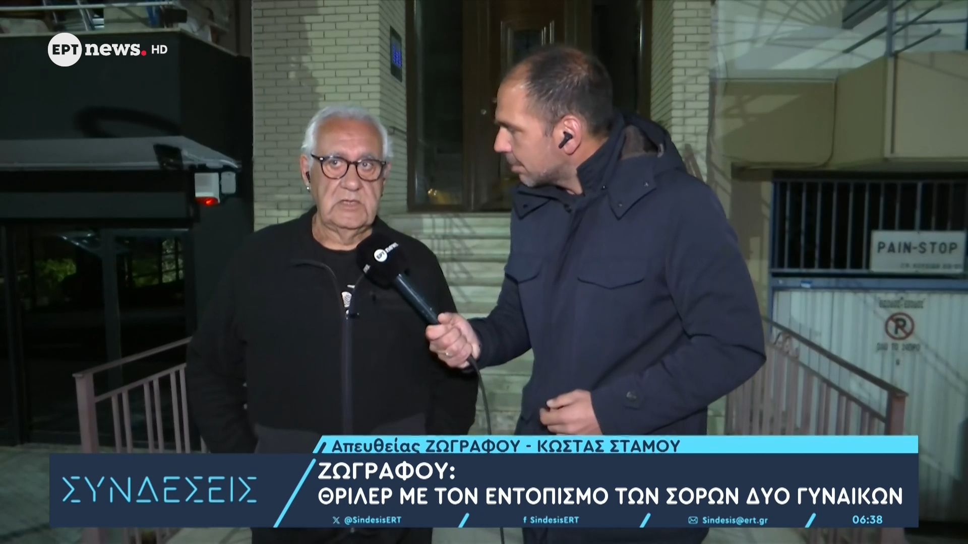 Θρίλερ με τις 2 σορούς στου Ζωγράφου: Αποκλειστική μαρτυρία γείτονα στο ΕΡΤnews