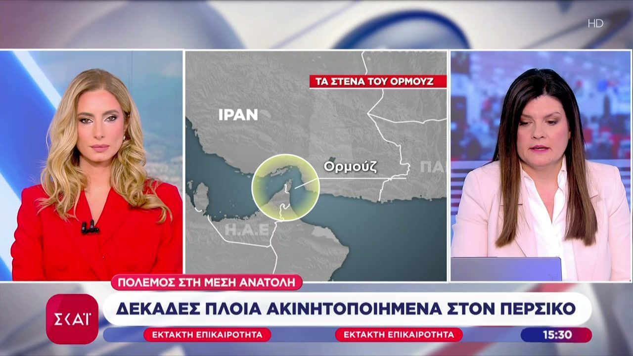 Θρίλερ στα Στενά του Ορμούζ με δεκάδες ακινητοποιημένα δεξαμενόπλοια – Αναφορές για επιθέσεις